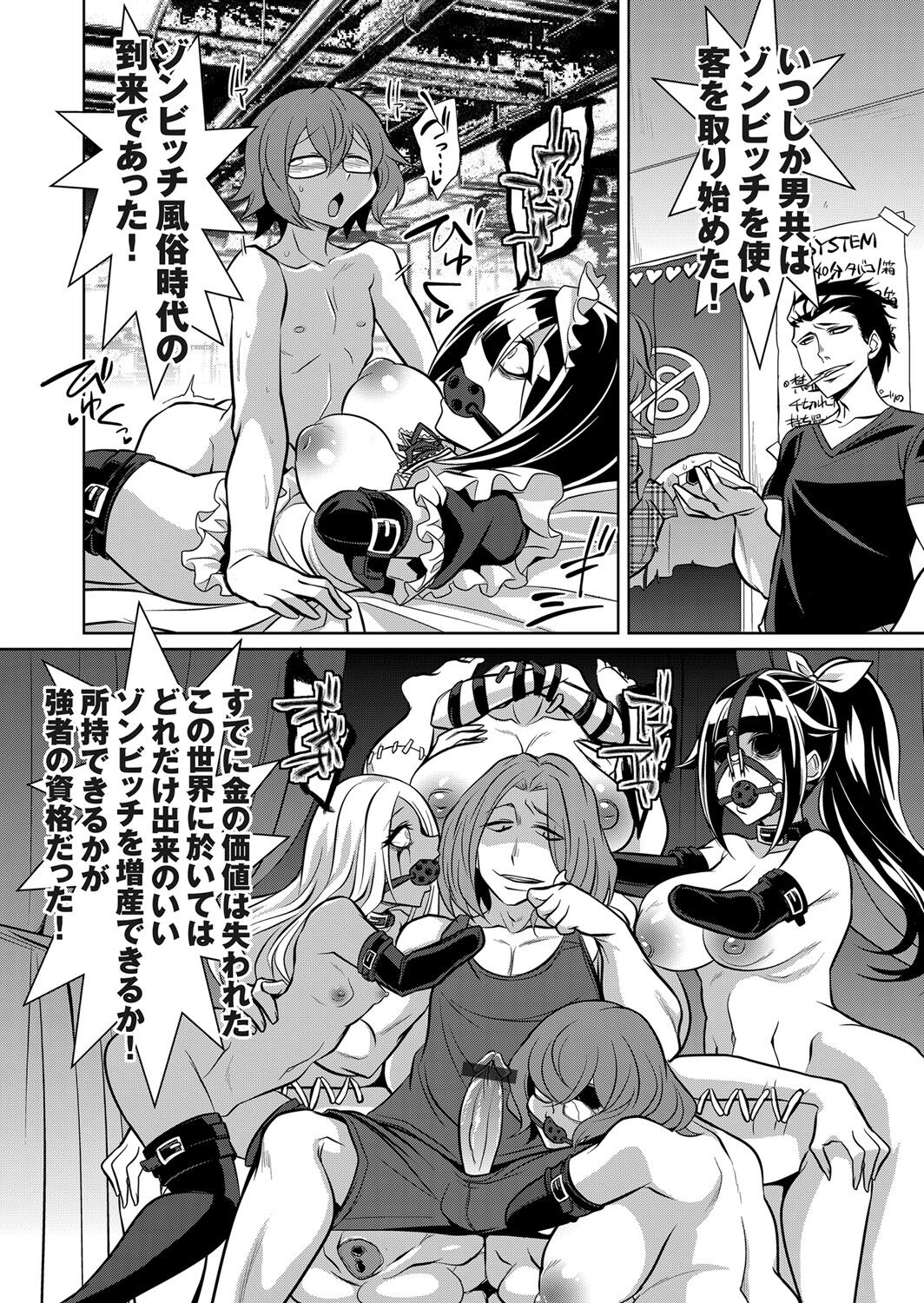 COMIC Grape Vol. 105 page 5 full