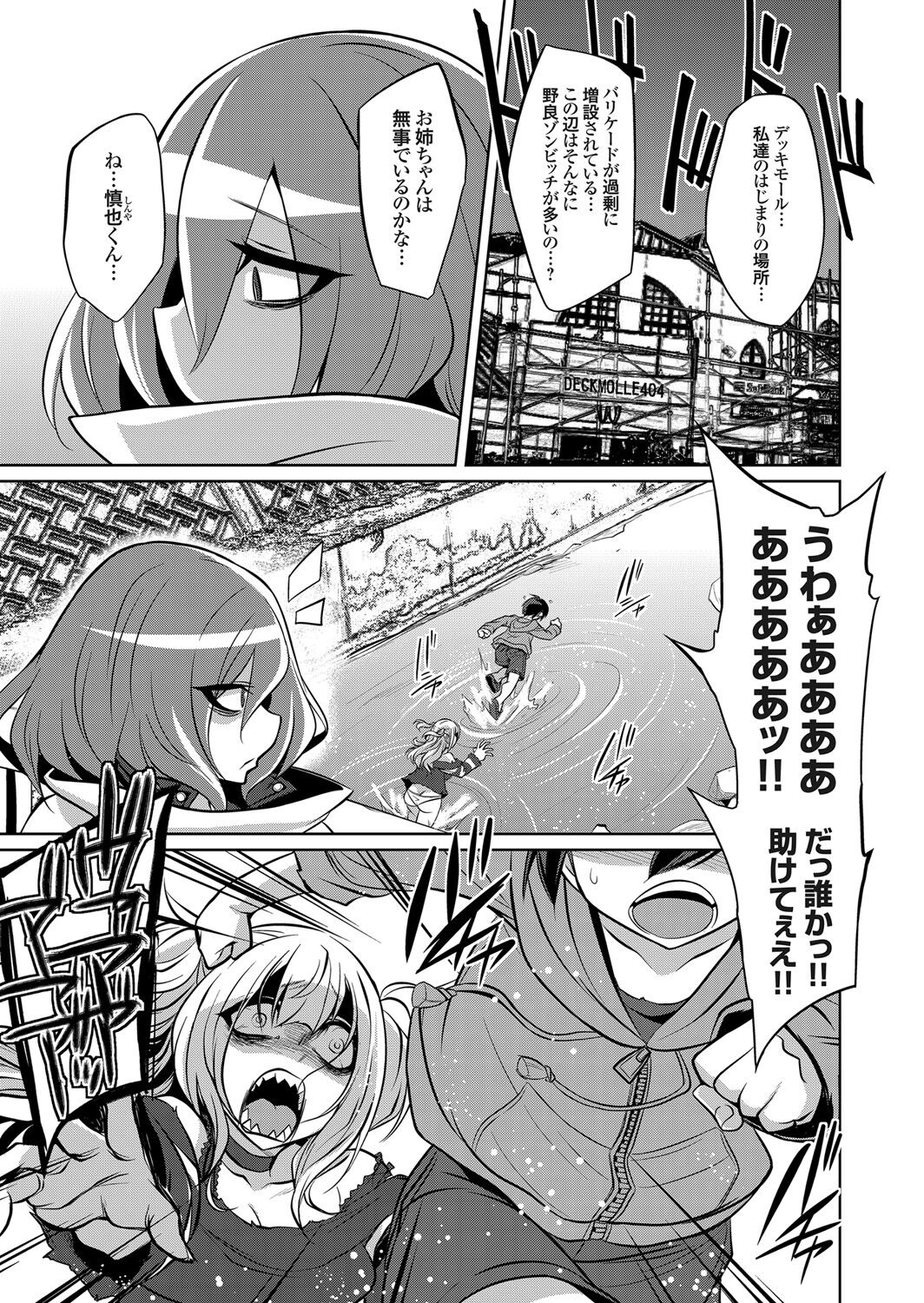 COMIC Grape Vol. 105 page 8 full