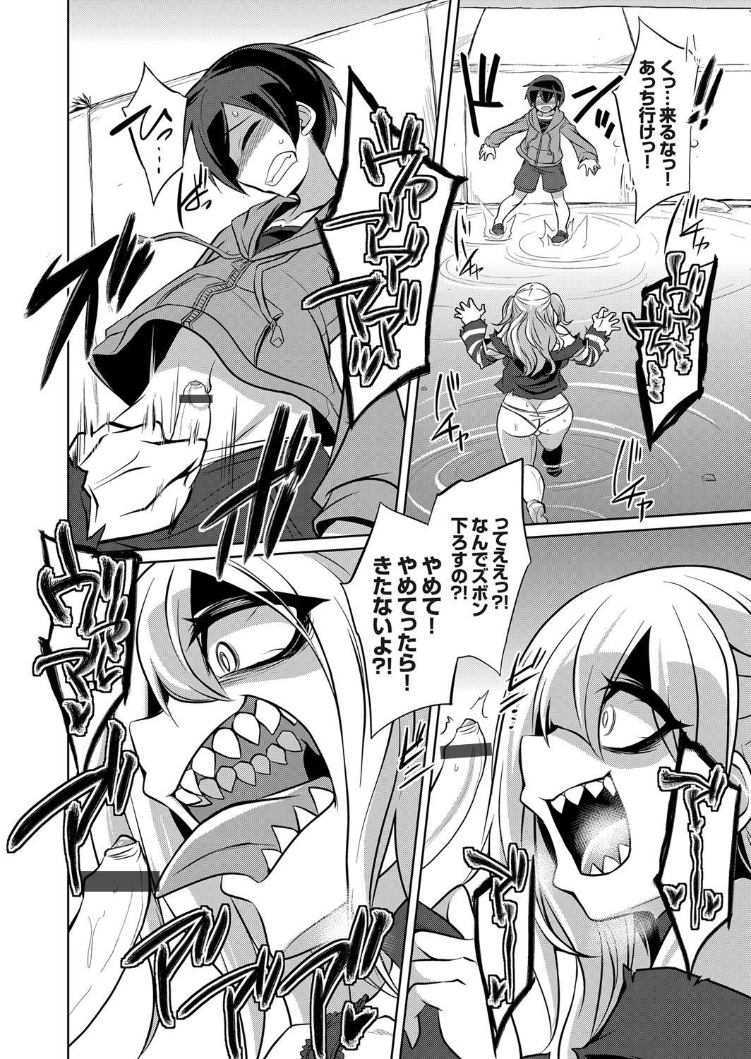 COMIC Grape Vol. 105 page 9 full