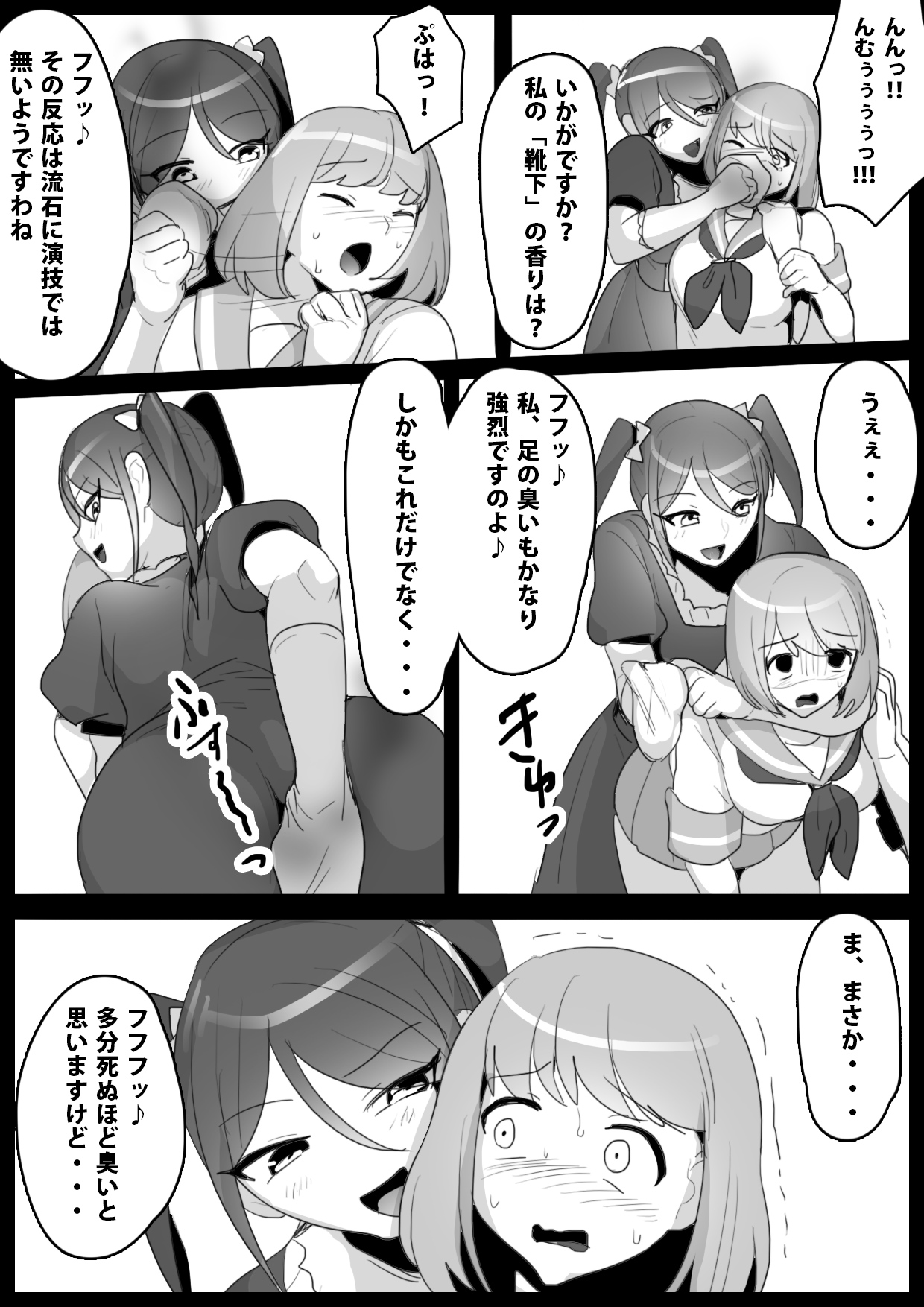 Fetishist Ch. 3 page 10 full