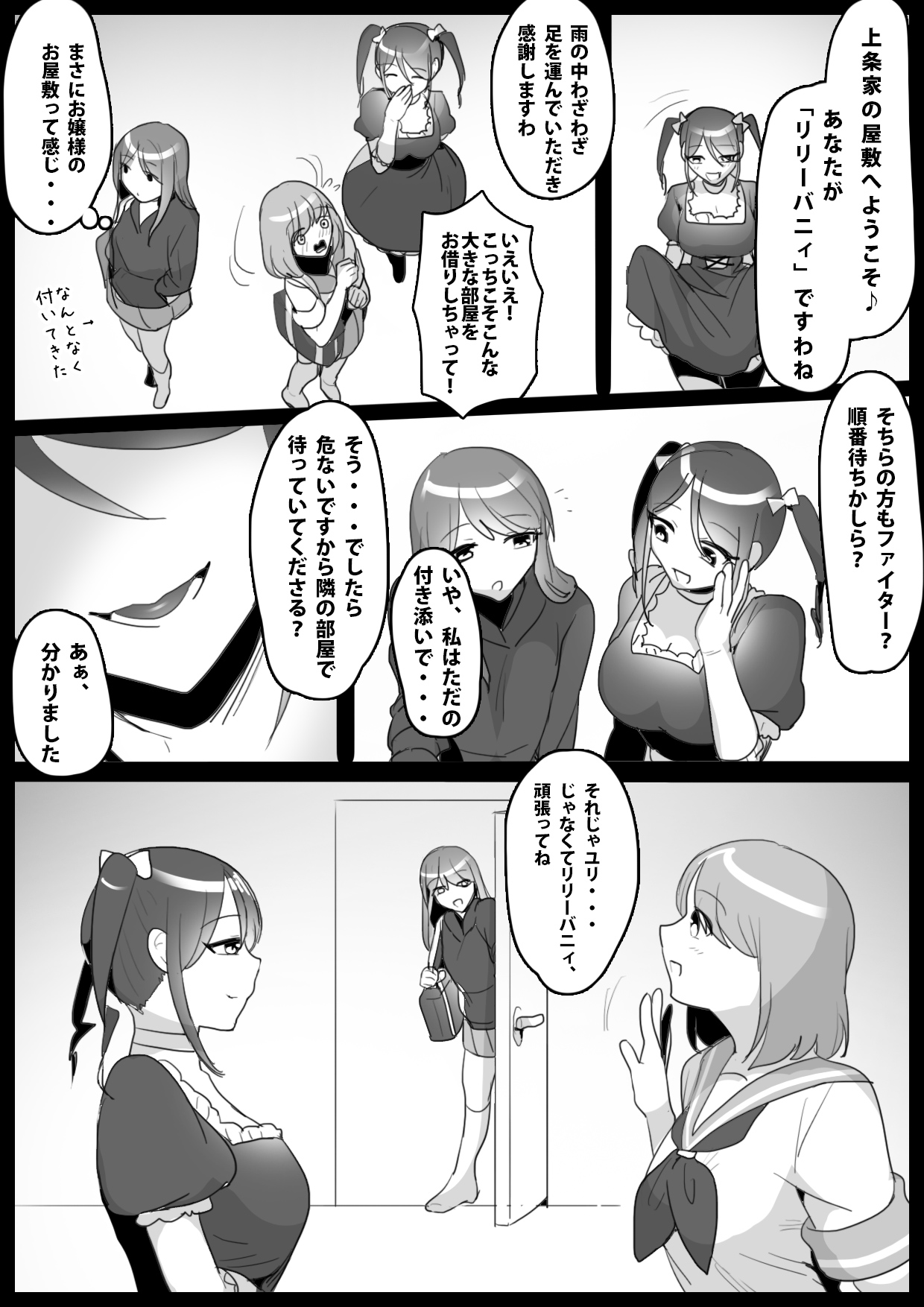 Fetishist Ch. 3 page 3 full