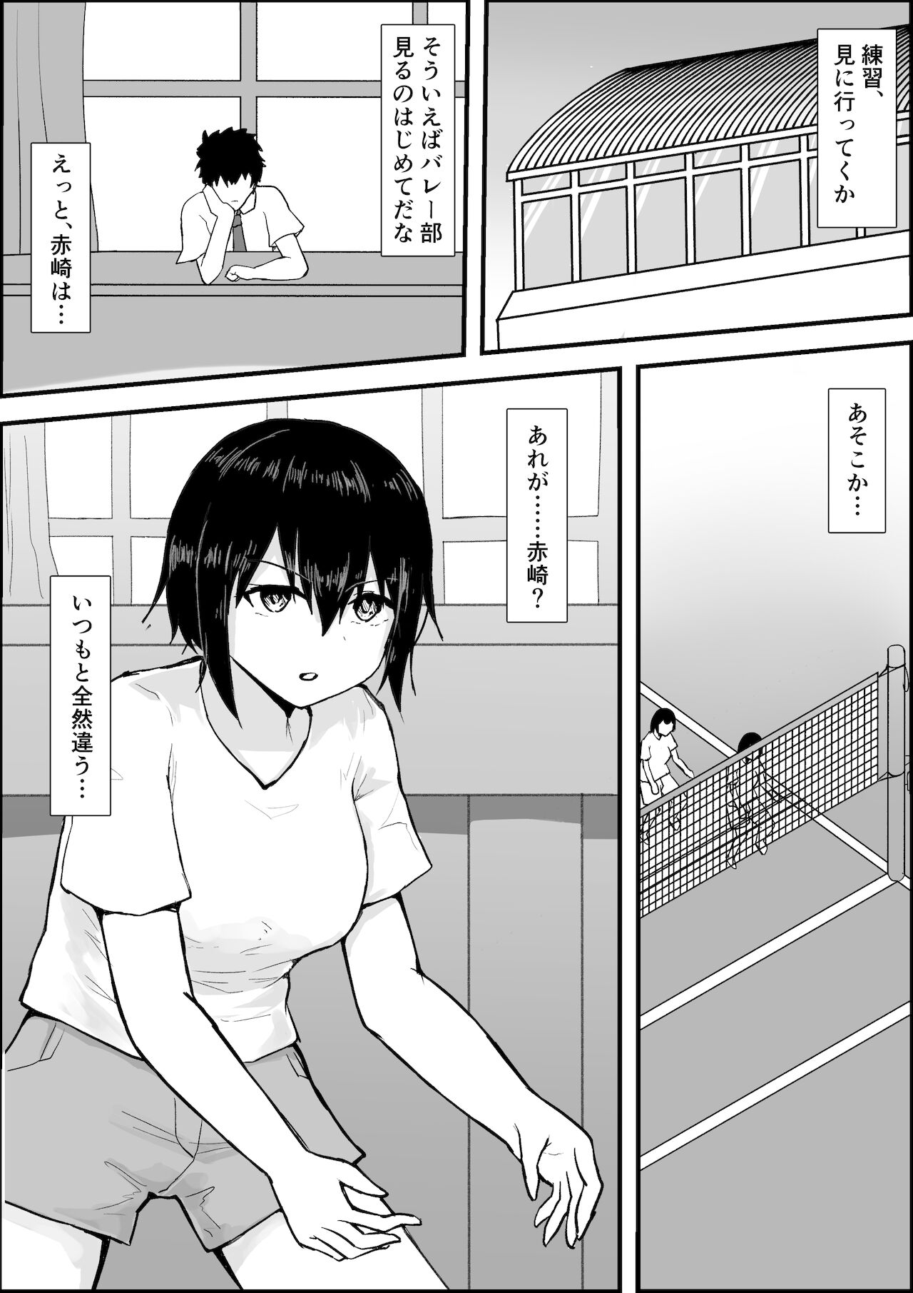 Sports Shoujo to Nettori Ecchi page 6 full