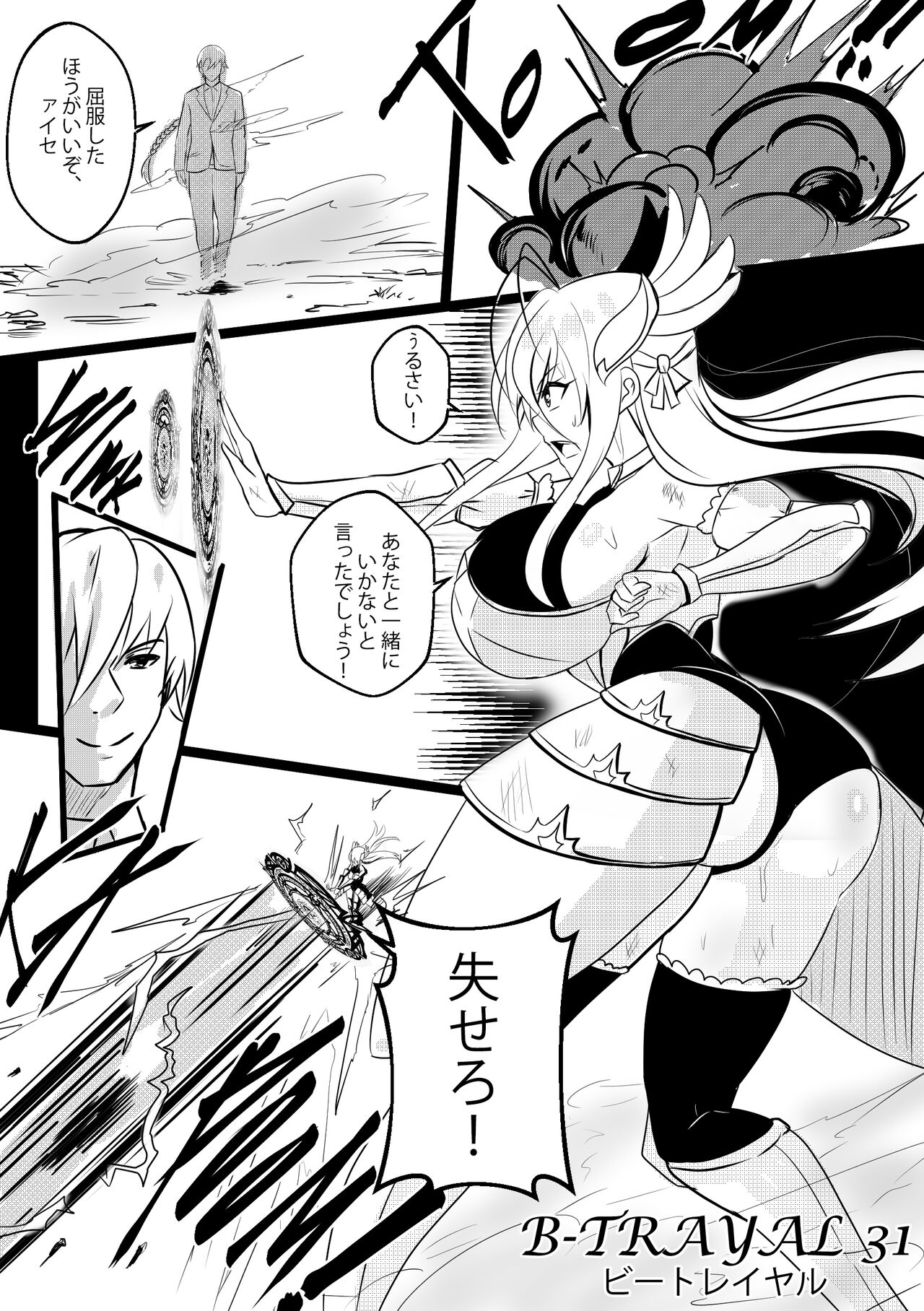 B-Trayal 31 Rossweisse page 2 full