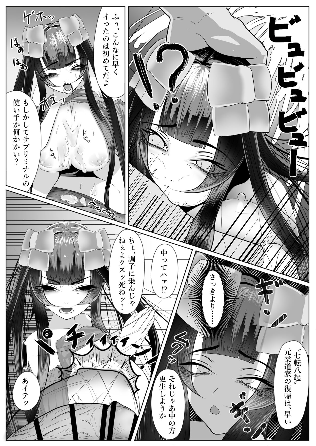 引きこもりの更生?我々にかかれば簡単ですよ page 10 full