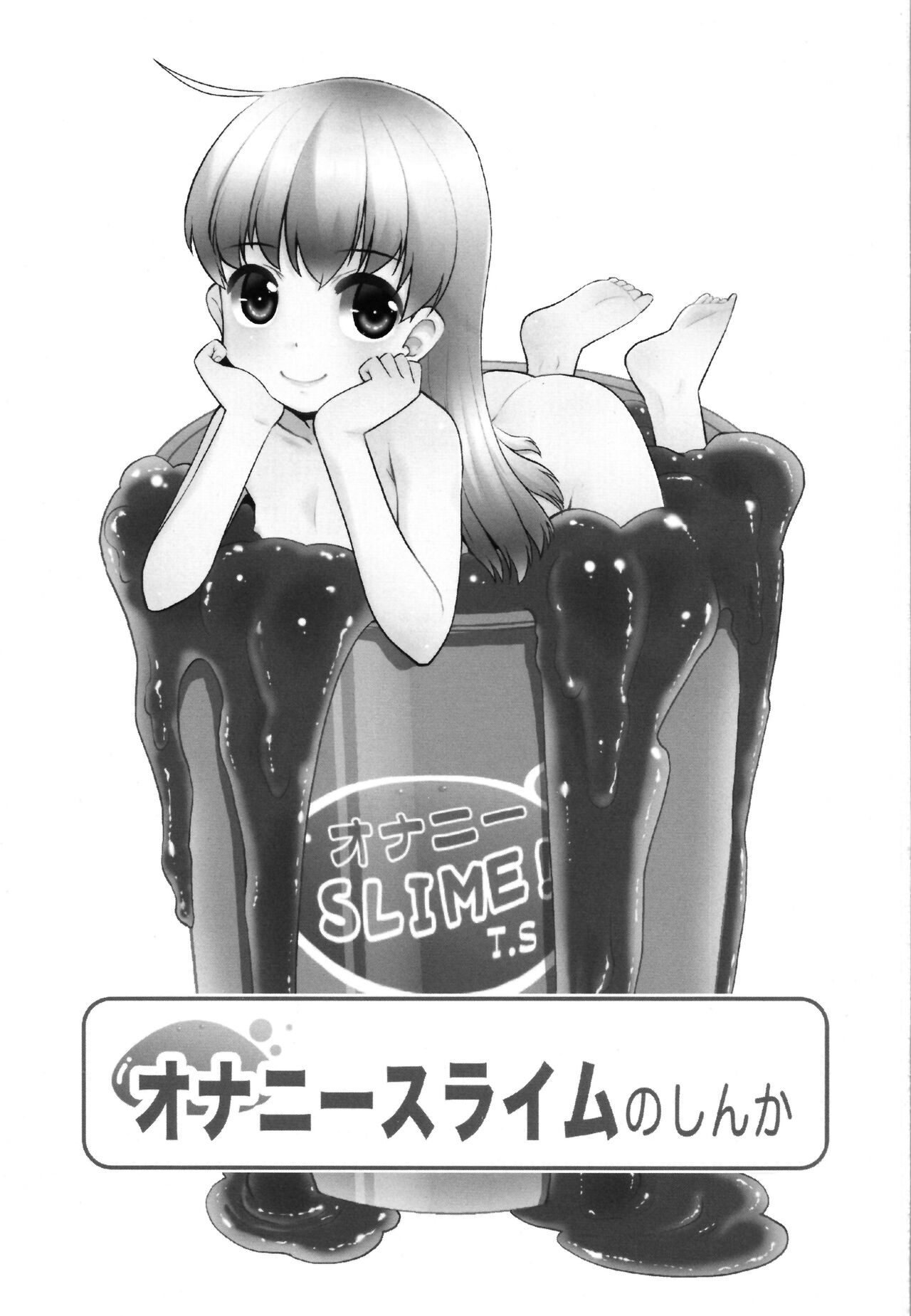 Onani Slime no Shinka page 3 full
