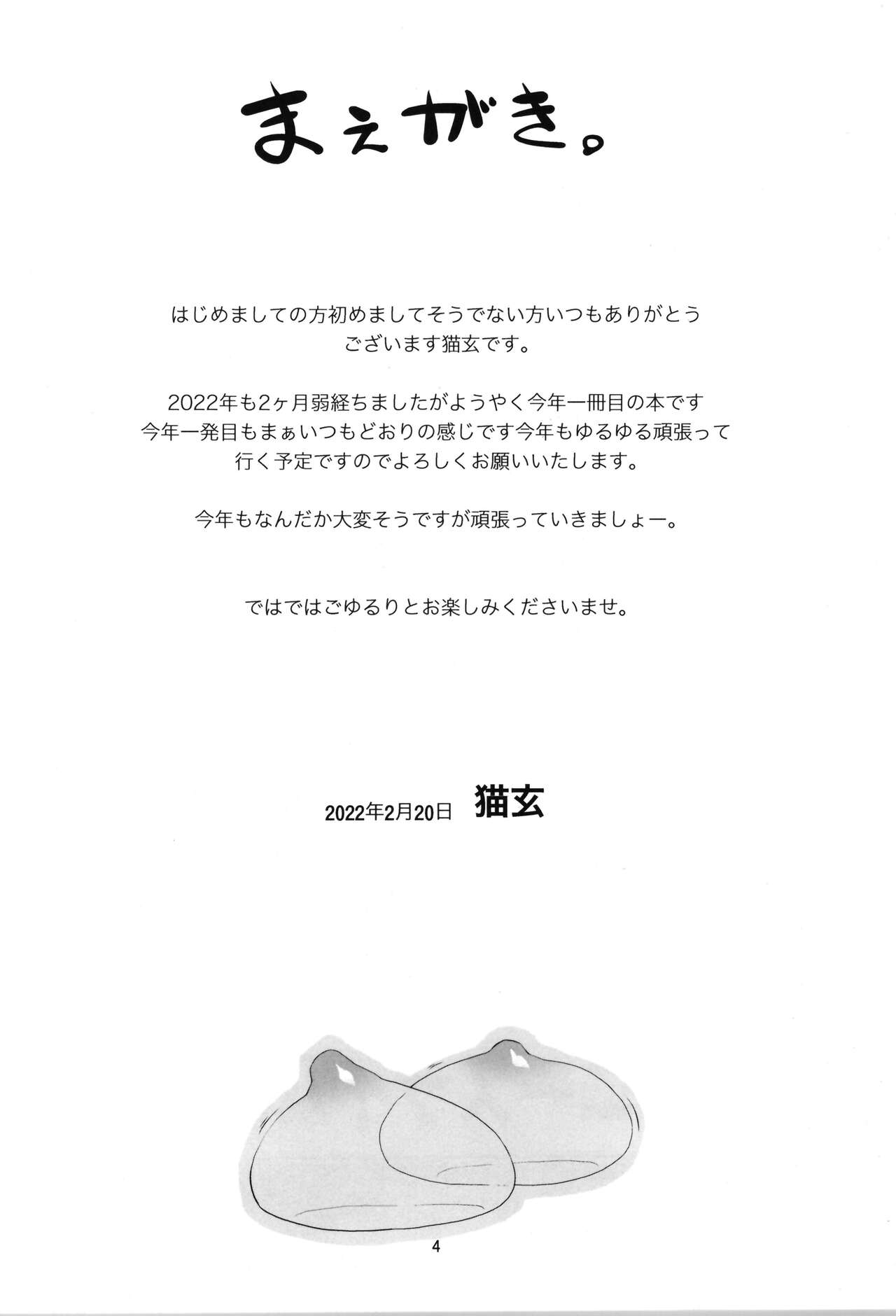 Onani Slime no Shinka page 4 full