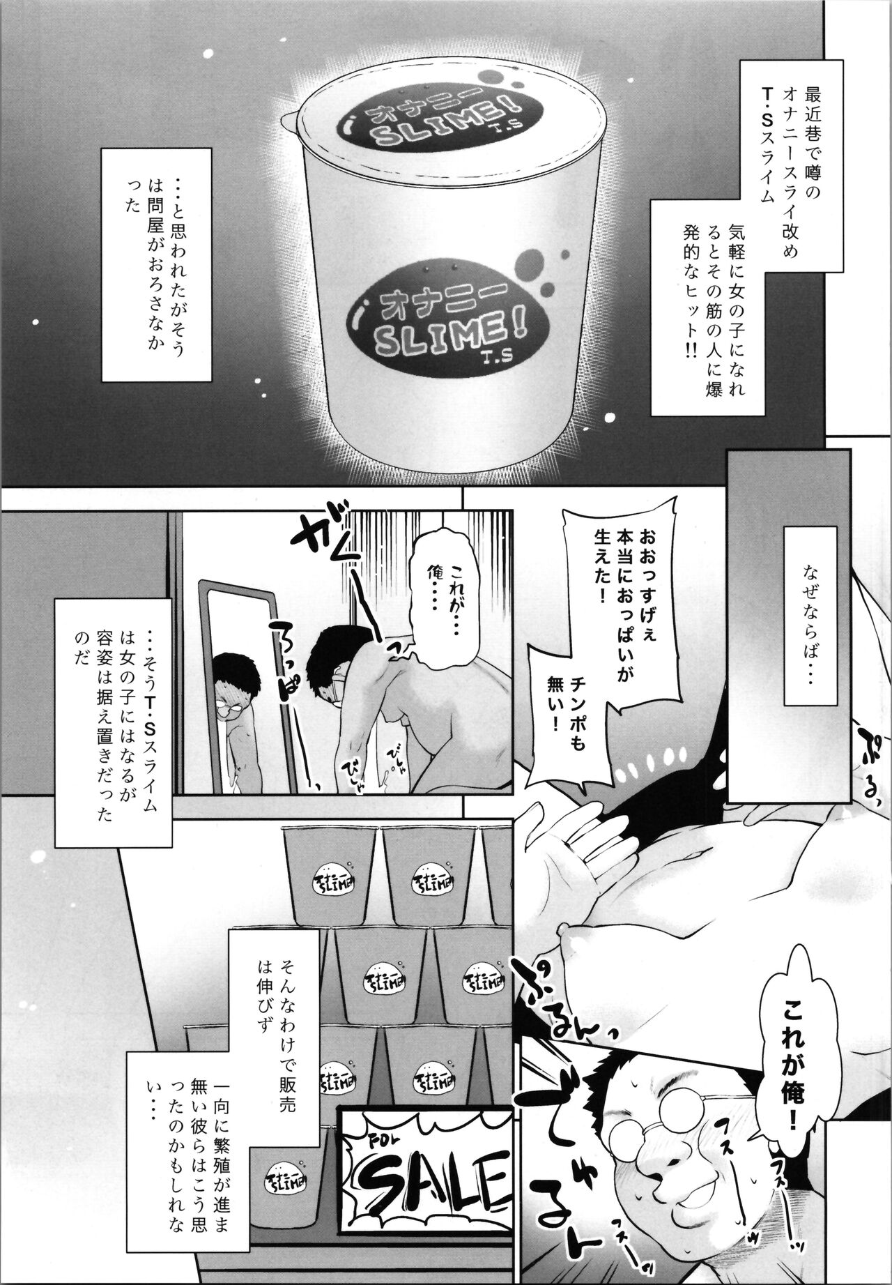 Onani Slime no Shinka page 5 full