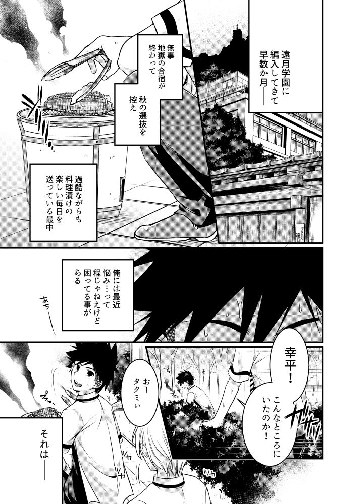 Kuufuku nante Arienai page 2 full