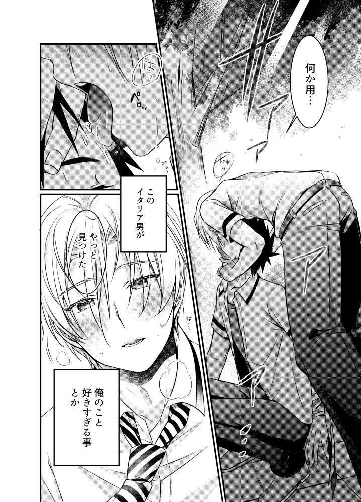 Kuufuku nante Arienai page 3 full