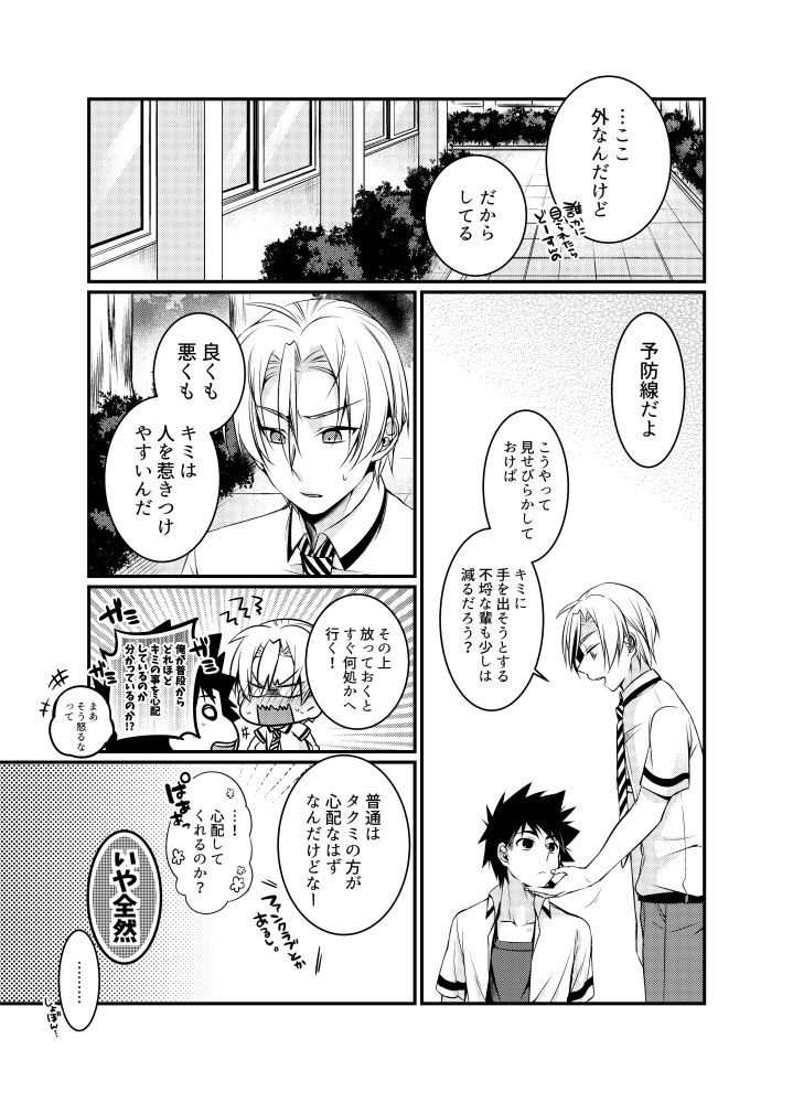 Kuufuku nante Arienai page 4 full