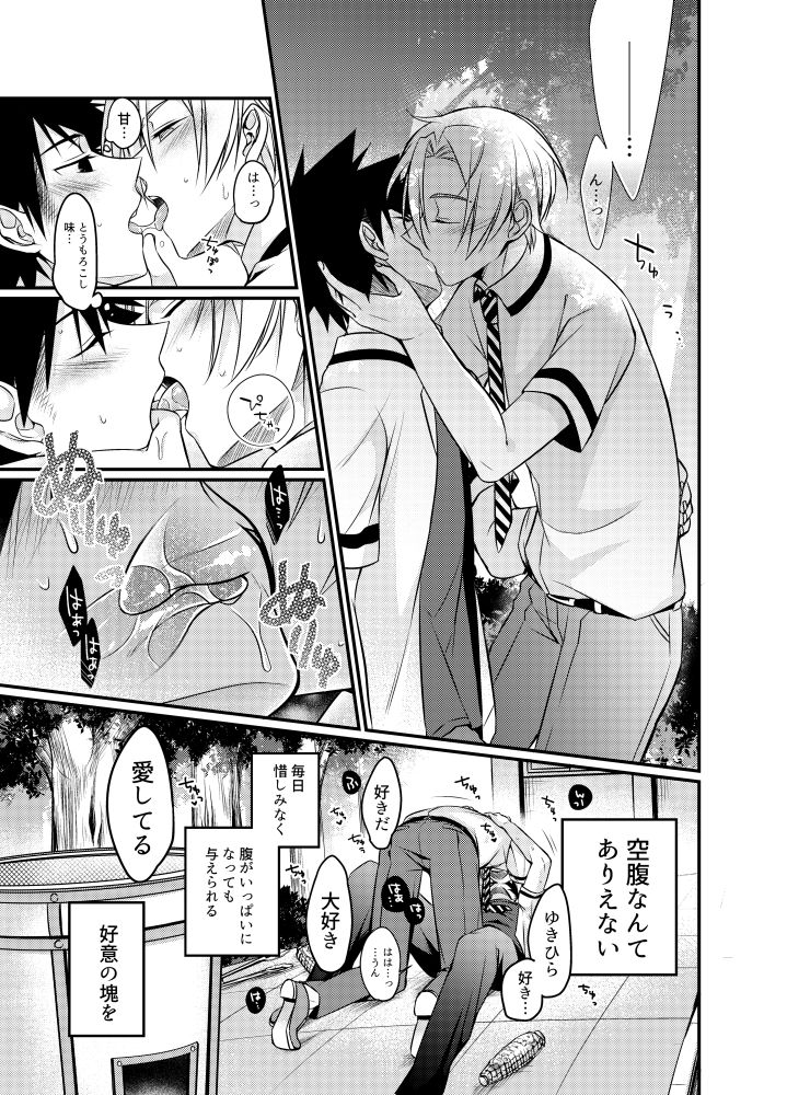 Kuufuku nante Arienai page 6 full