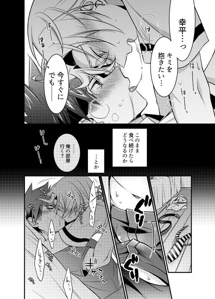Kuufuku nante Arienai page 7 full