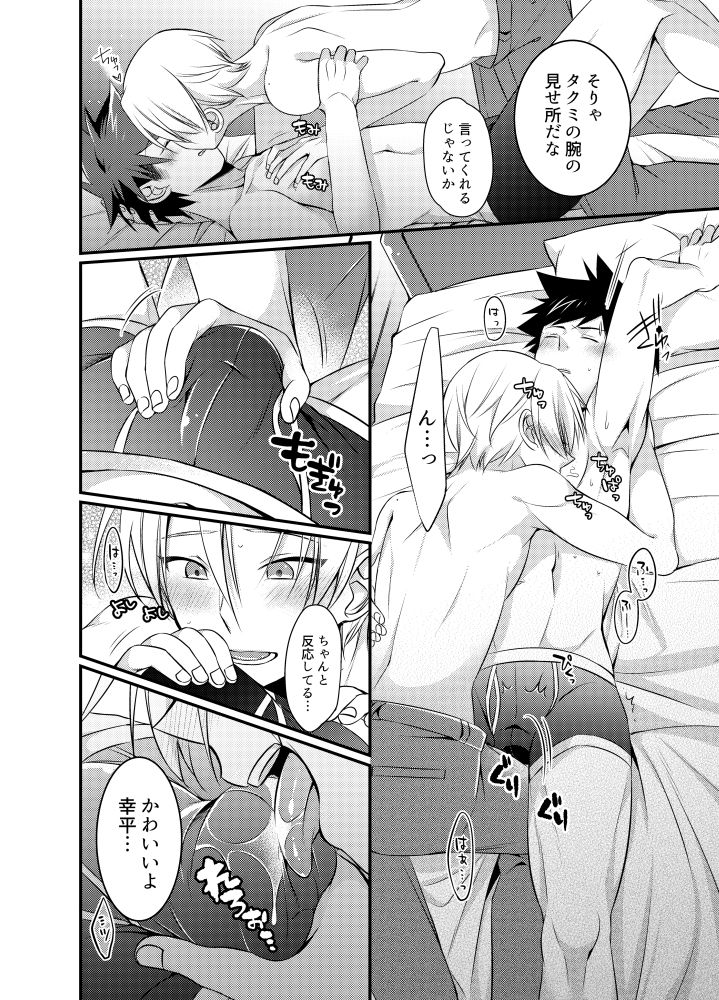 Kuufuku nante Arienai page 9 full