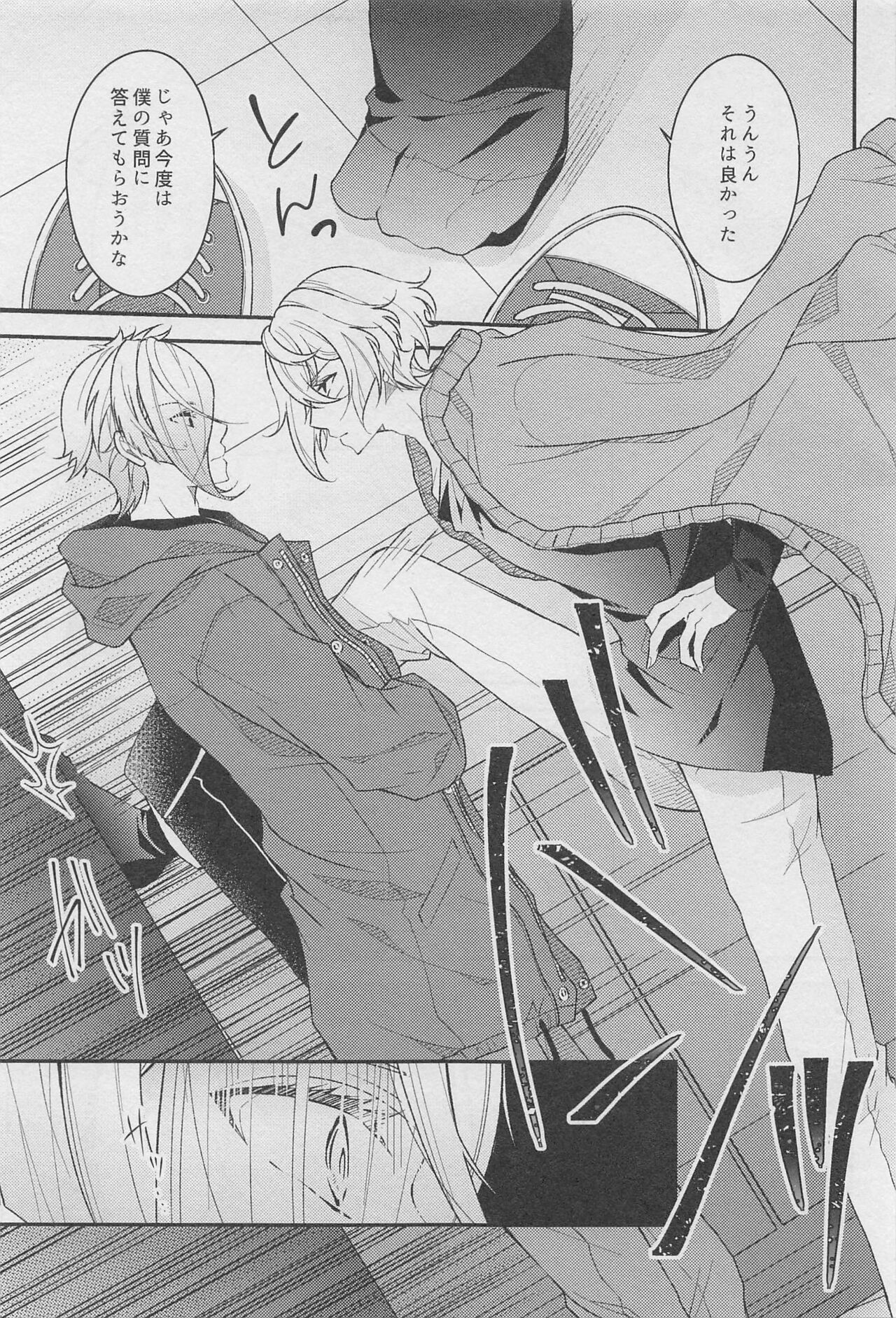 18,000 Byou page 4 full