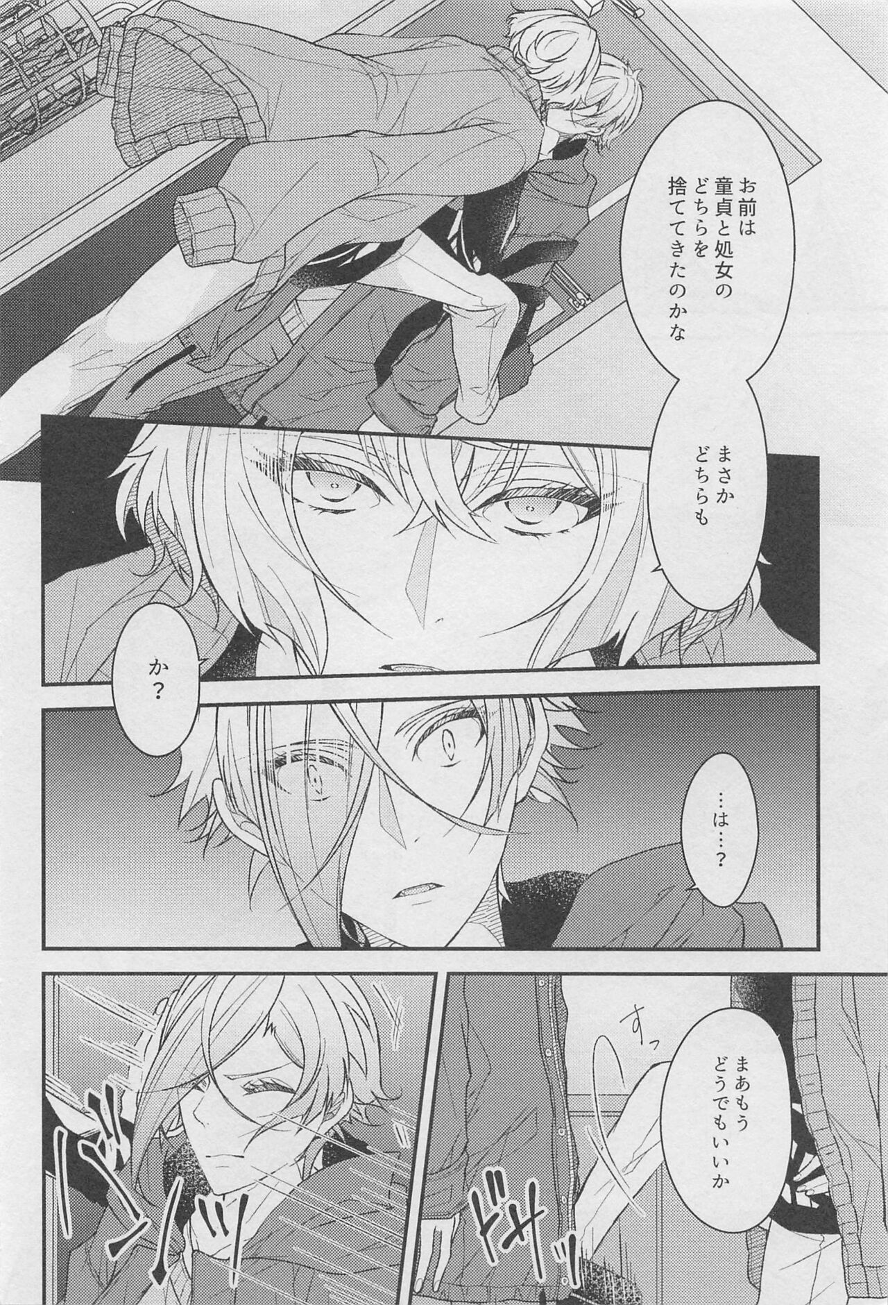 18,000 Byou page 5 full