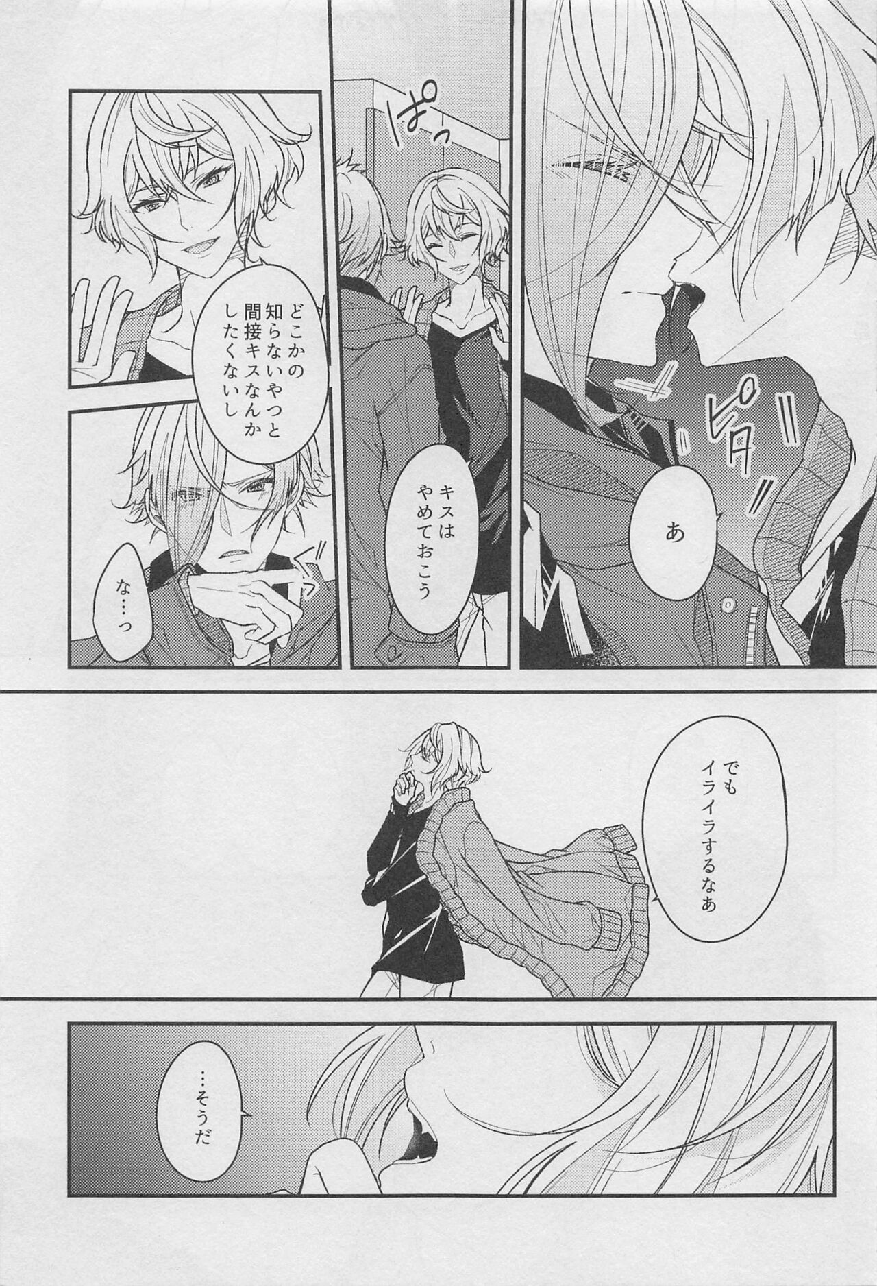 18,000 Byou page 6 full