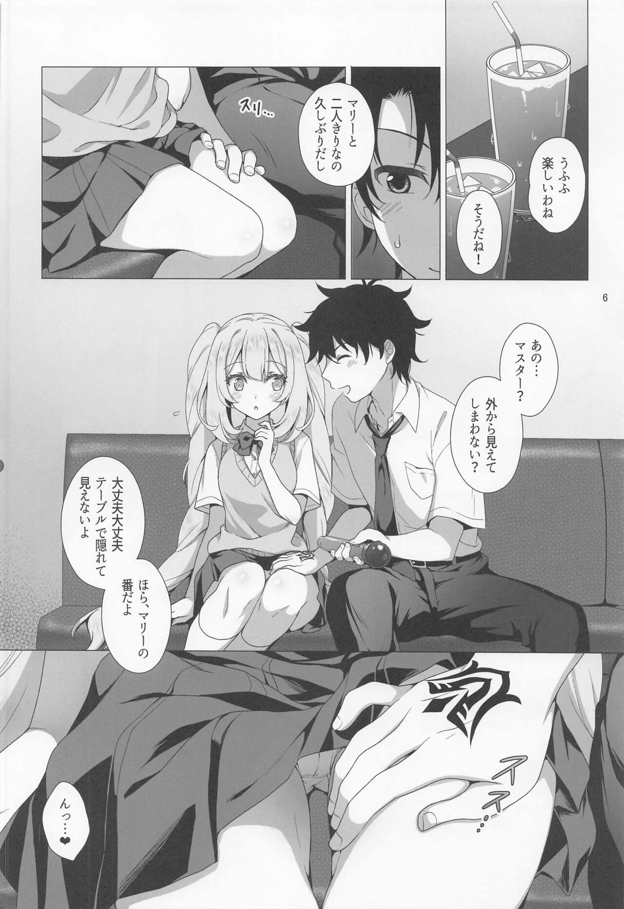 CHALDEA GIRLS COLLECTION Marie Karaoke Date de Seifuku & Cosplay H Shichau Hon page 5 full