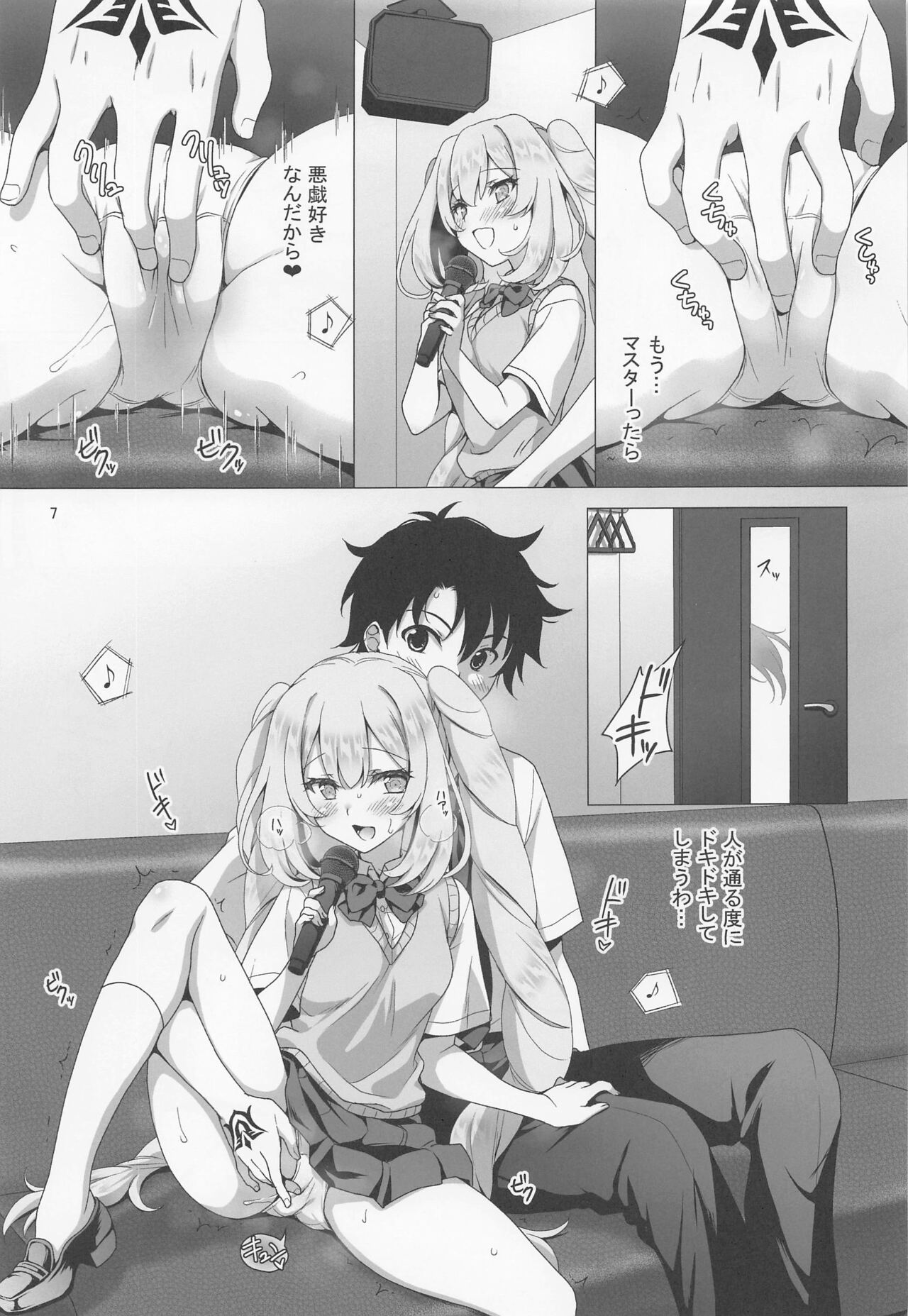 CHALDEA GIRLS COLLECTION Marie Karaoke Date de Seifuku & Cosplay H Shichau Hon page 6 full