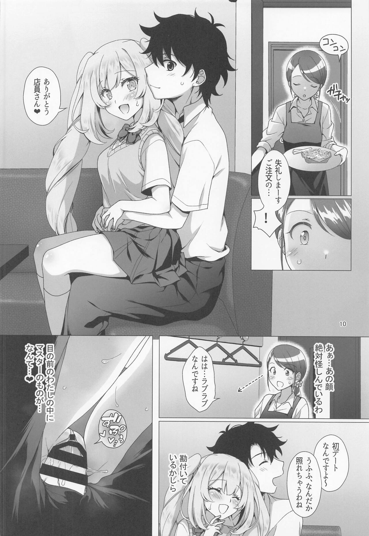 CHALDEA GIRLS COLLECTION Marie Karaoke Date de Seifuku & Cosplay H Shichau Hon page 9 full