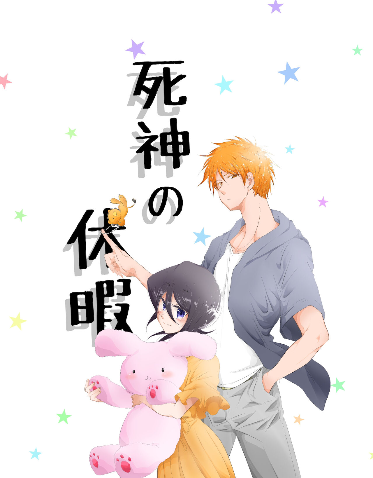 shinkan sanpurusample page 1 full