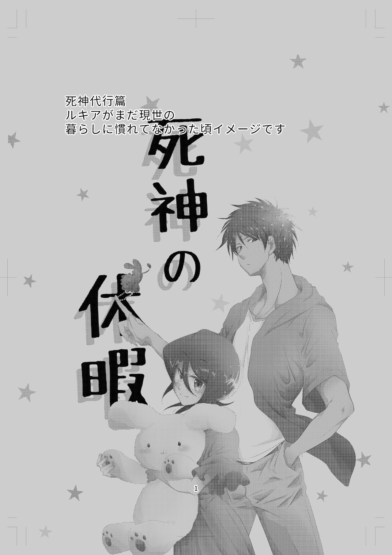 shinkan sanpurusample page 2 full