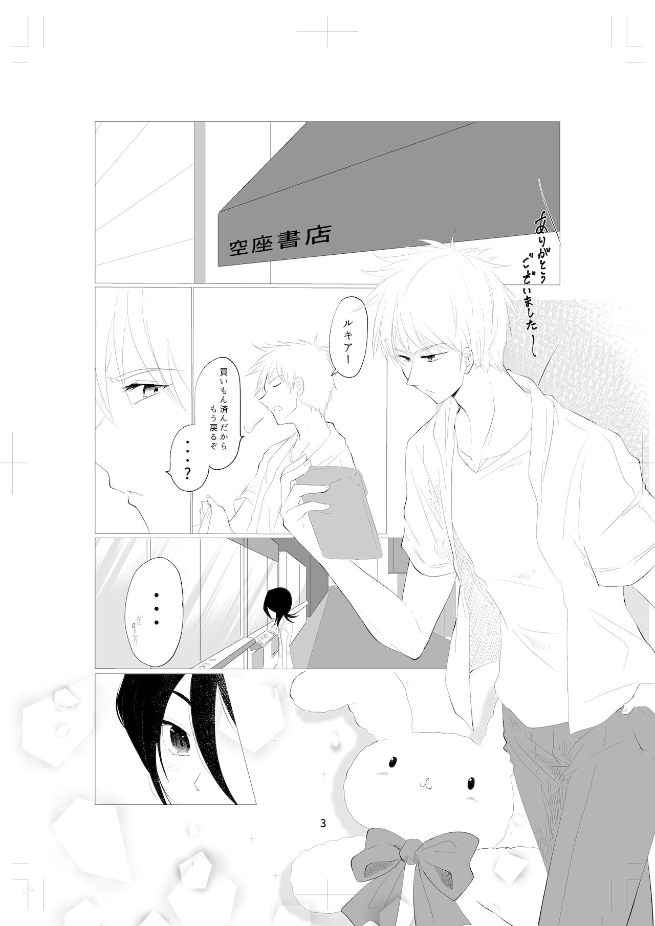 shinkan sanpurusample page 4 full