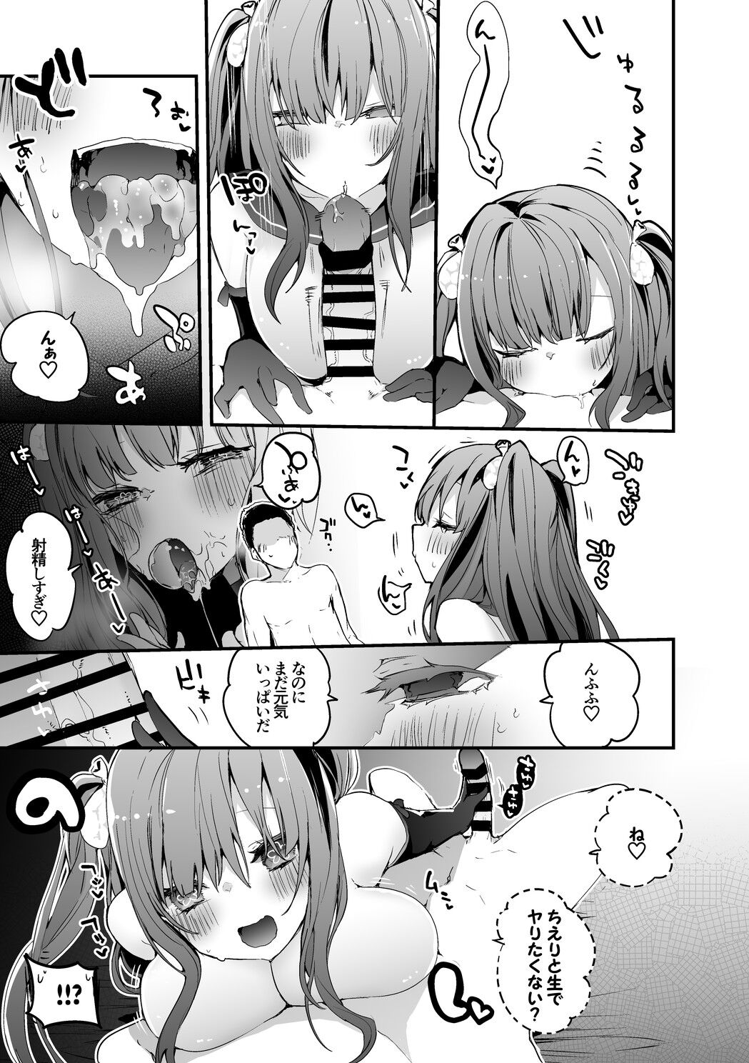ち?りーらんどの労災編 page 4 full