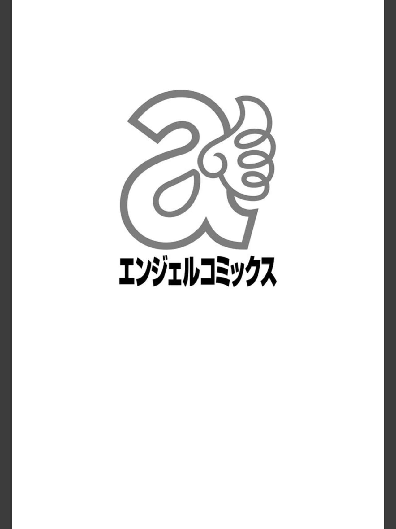 Jutai Reido page 2 full