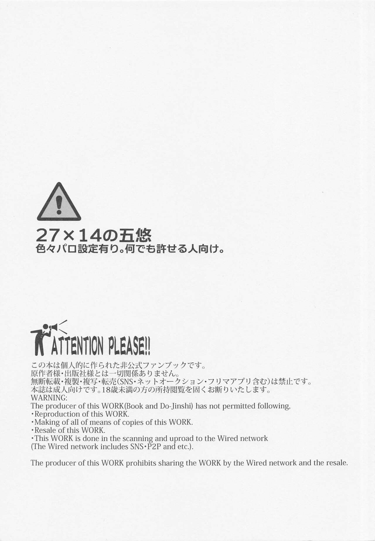 Warui Hito page 2 full