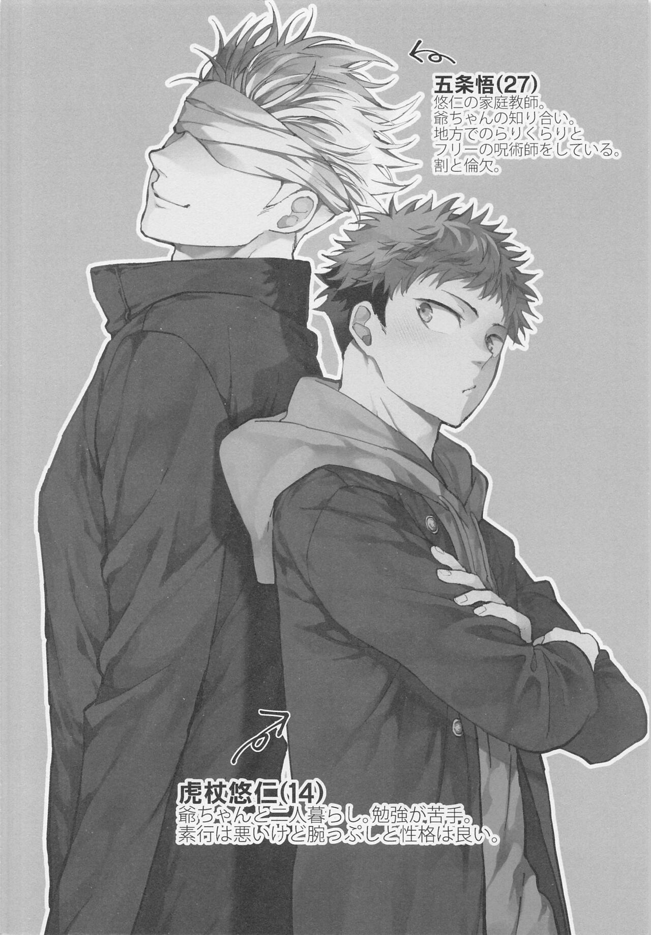 Warui Hito page 3 full