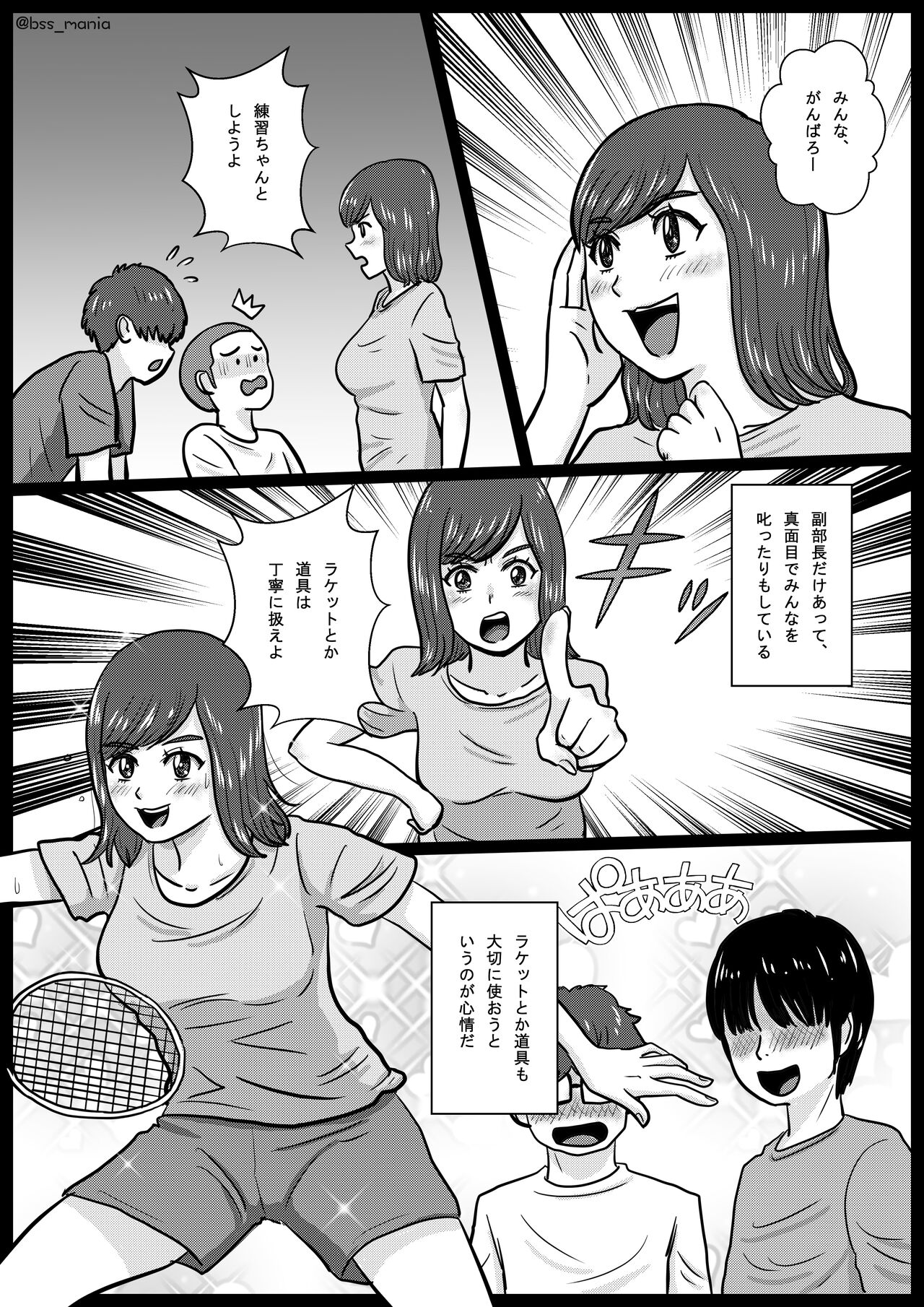 Nigatette Itteta no ni, Atto Iu Ma ni Charao ni Toilet de Fella Suru Yakume ni Sarechatta, Minna ga Akogareteta Circle no Buchou to Fukubuchou | BSS Boku ga Saki ni Suki Datta no ni page 4 full