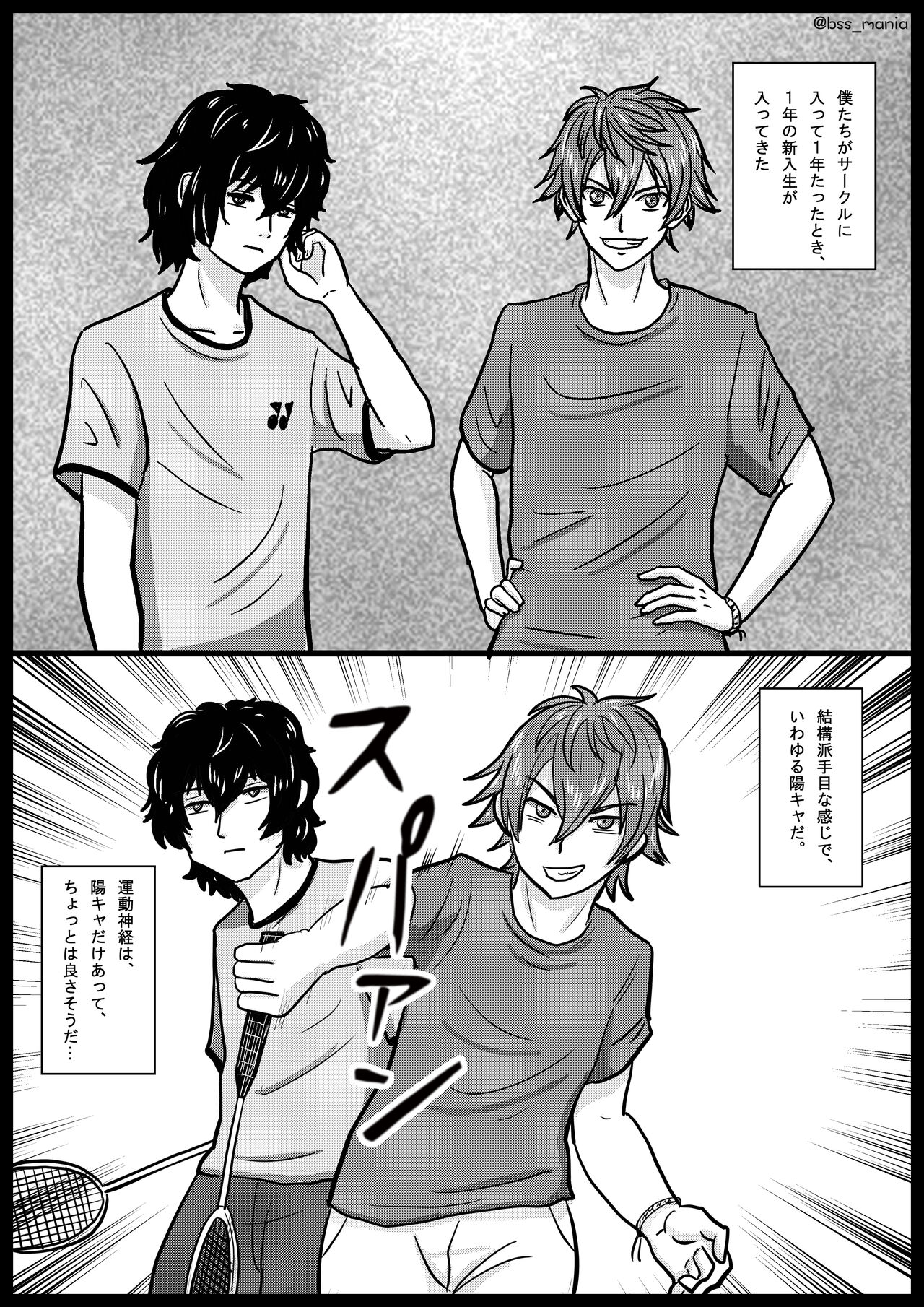 Nigatette Itteta no ni, Atto Iu Ma ni Charao ni Toilet de Fella Suru Yakume ni Sarechatta, Minna ga Akogareteta Circle no Buchou to Fukubuchou | BSS Boku ga Saki ni Suki Datta no ni page 5 full