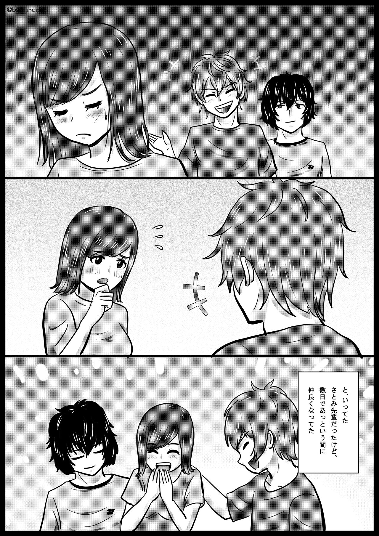 Nigatette Itteta no ni, Atto Iu Ma ni Charao ni Toilet de Fella Suru Yakume ni Sarechatta, Minna ga Akogareteta Circle no Buchou to Fukubuchou | BSS Boku ga Saki ni Suki Datta no ni page 7 full