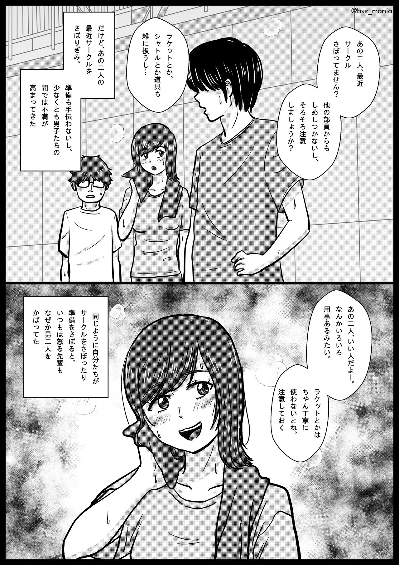 Nigatette Itteta no ni, Atto Iu Ma ni Charao ni Toilet de Fella Suru Yakume ni Sarechatta, Minna ga Akogareteta Circle no Buchou to Fukubuchou | BSS Boku ga Saki ni Suki Datta no ni page 8 full
