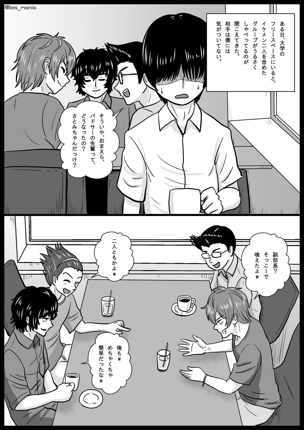 Nigatette Itteta no ni, Atto Iu Ma ni Charao ni Toilet de Fella Suru Yakume ni Sarechatta, Minna ga Akogareteta Circle no Buchou to Fukubuchou | BSS Boku ga Saki ni Suki Datta no ni page 9 full