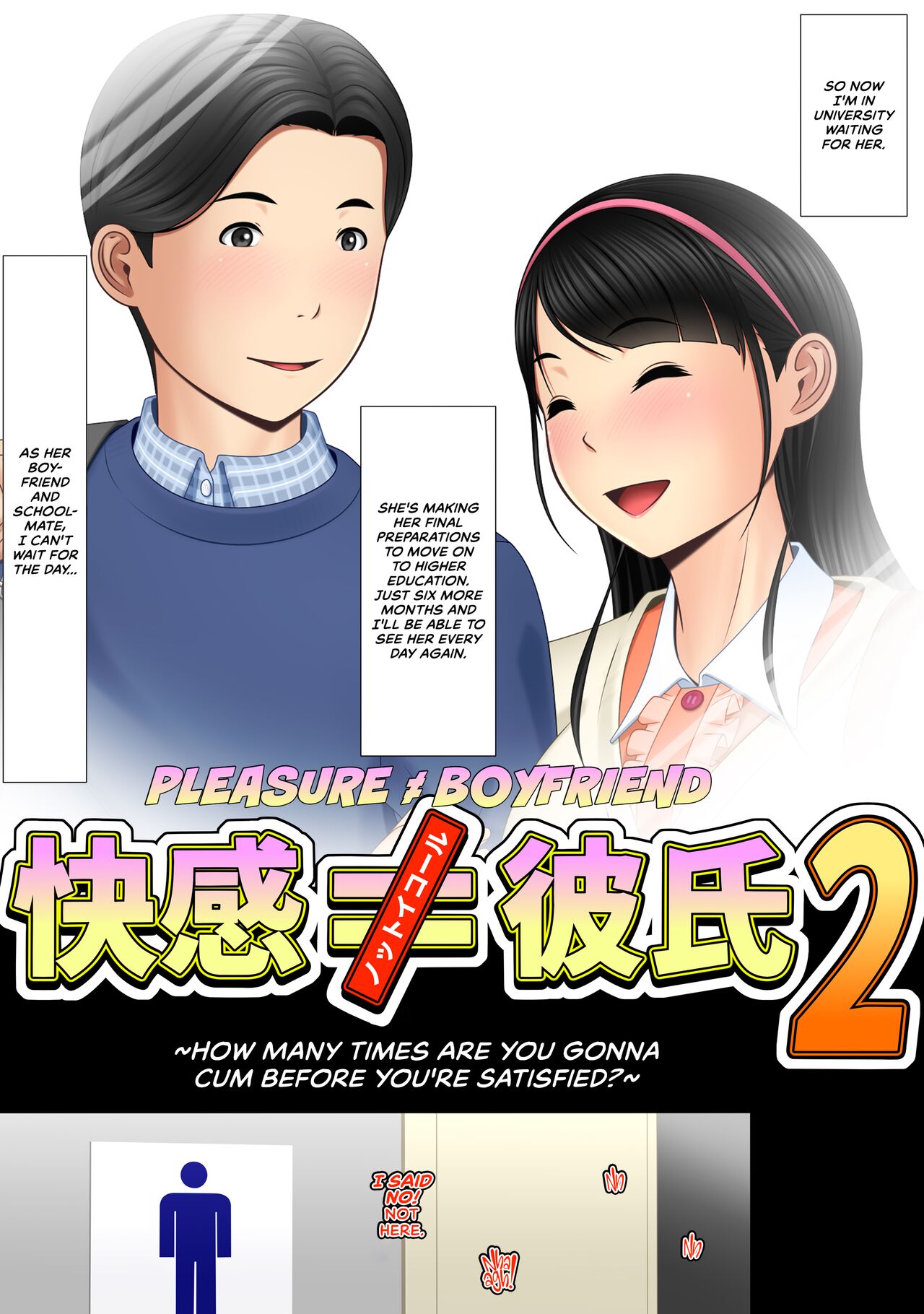Kaikan ≠ Kareshi 2 ~Dondake Daseba Ki ga Sumu no yo~ | Pleasure ≠ Boyfriend ~How Many Times Are You Gonna Cum Before You're Satisfied?~ page 7 full