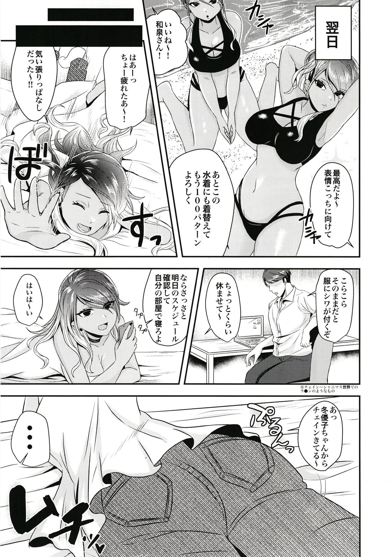 Haramei page 5 full