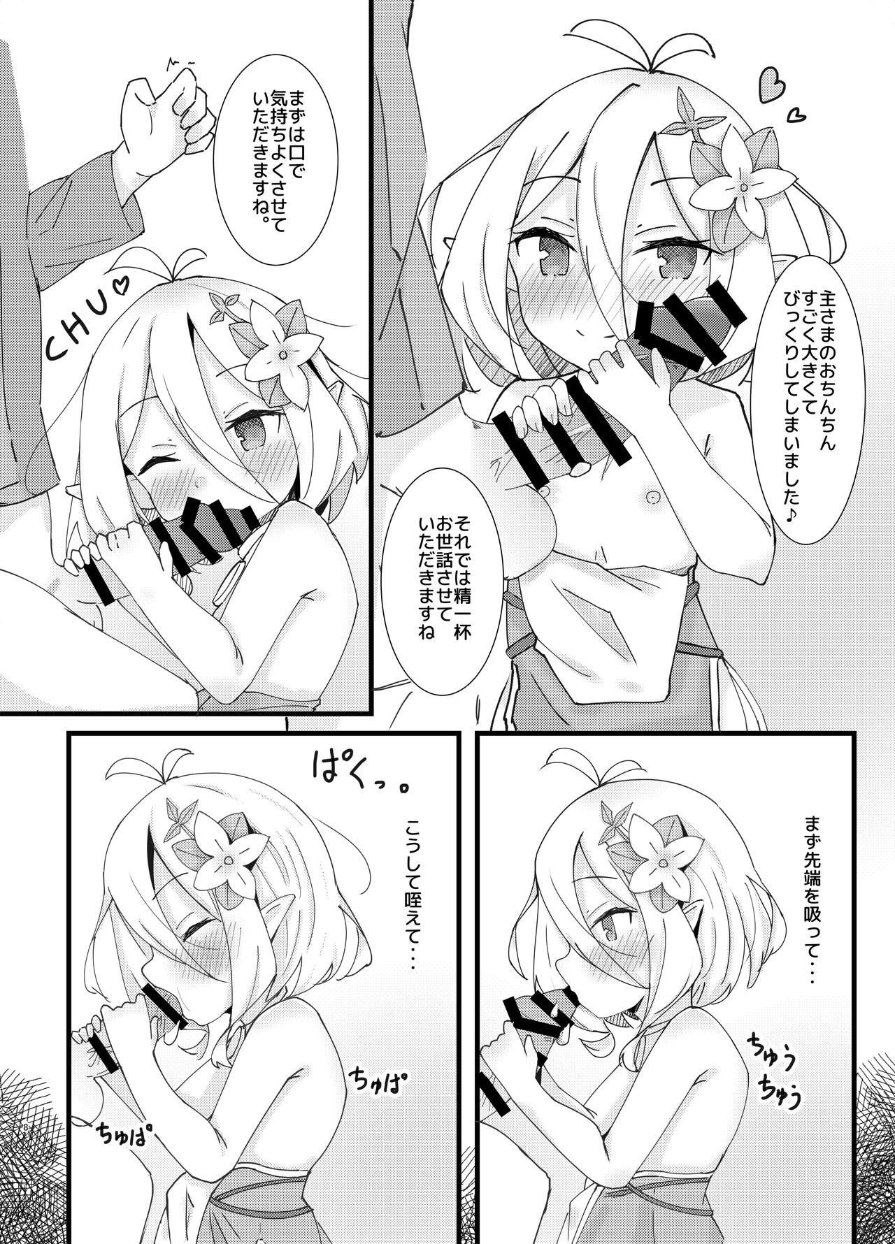 Amaete kudasai Aruji-sama page 8 full