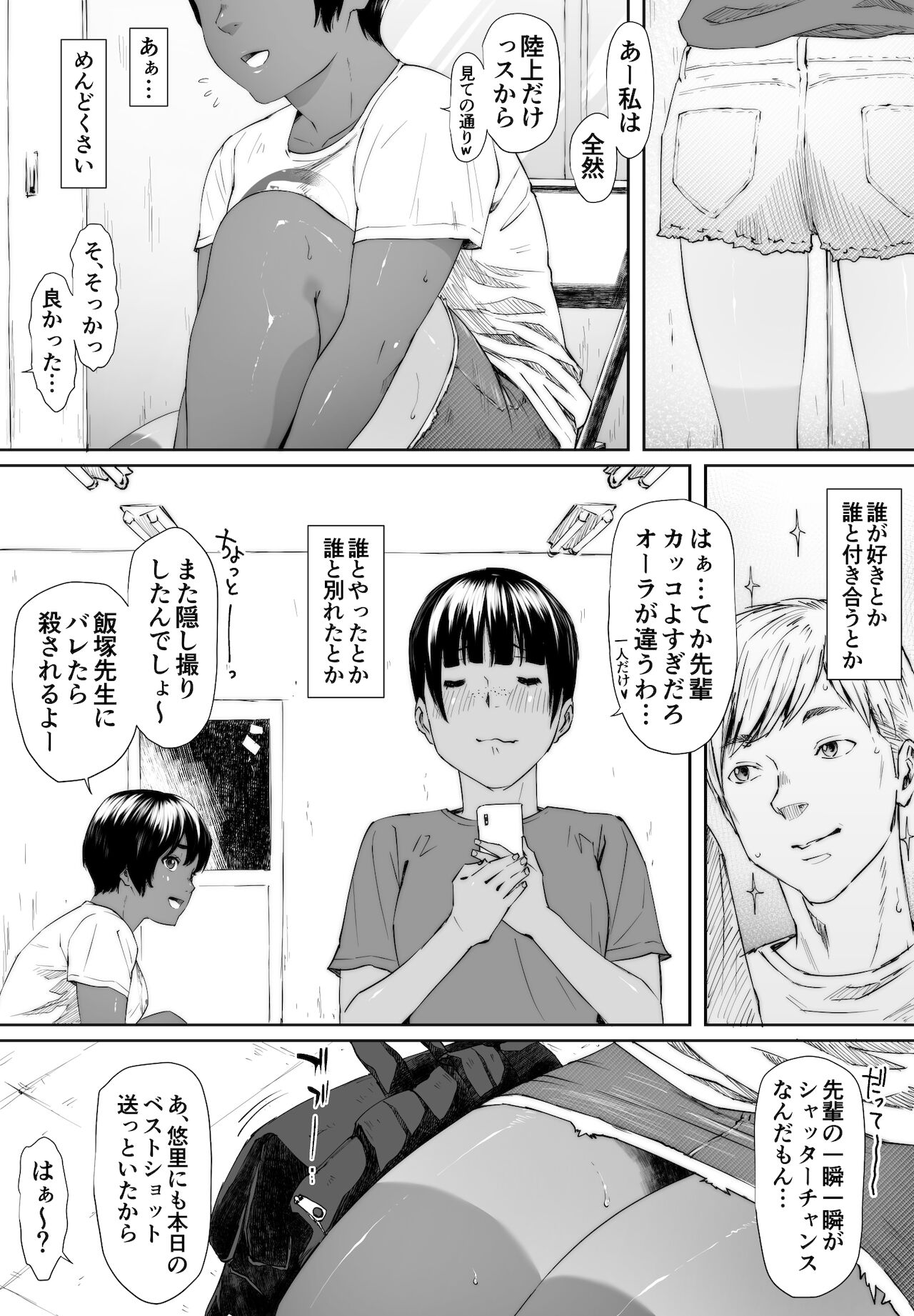 Rikujō-bu yuuri itan'noubugoe page 10 full