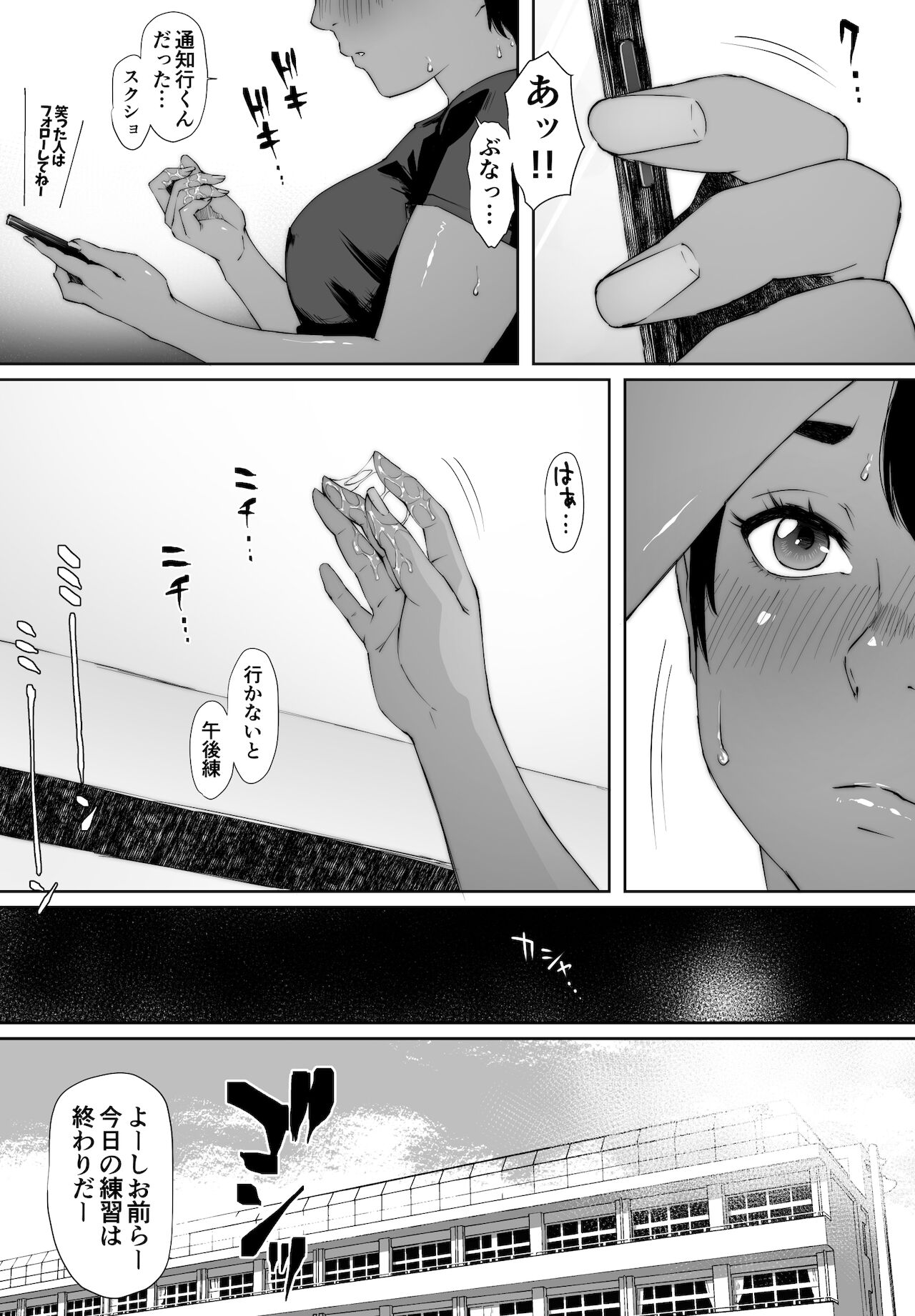 Rikujō-bu yuuri itan'noubugoe page 6 full