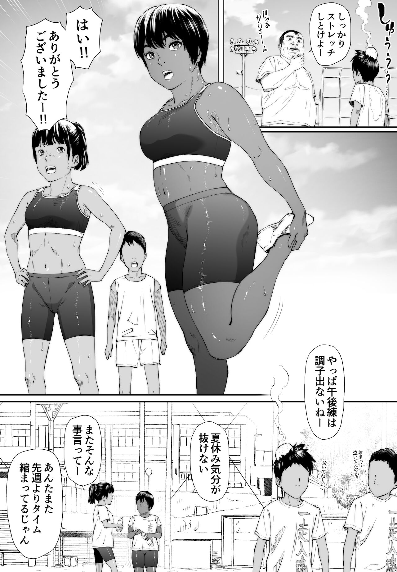 Rikujō-bu yuuri itan'noubugoe page 7 full