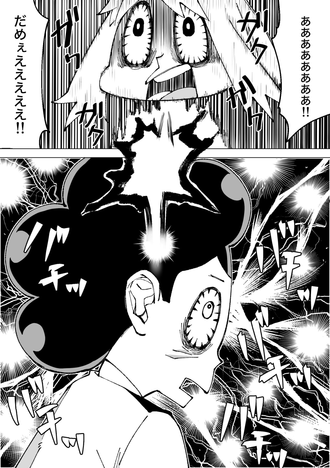 峰田 男になる page 4 full