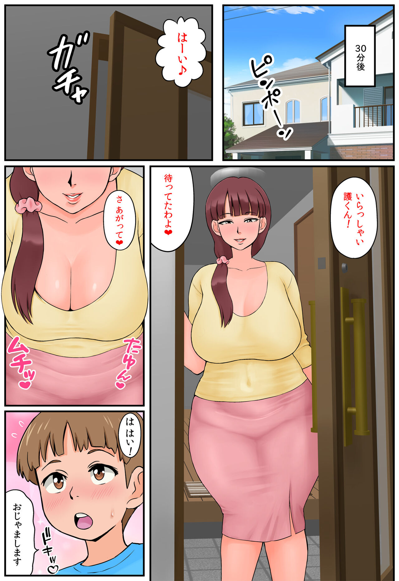 Osananajimi no Mama to Toilet de Mechakucha Sex Shita page 5 full