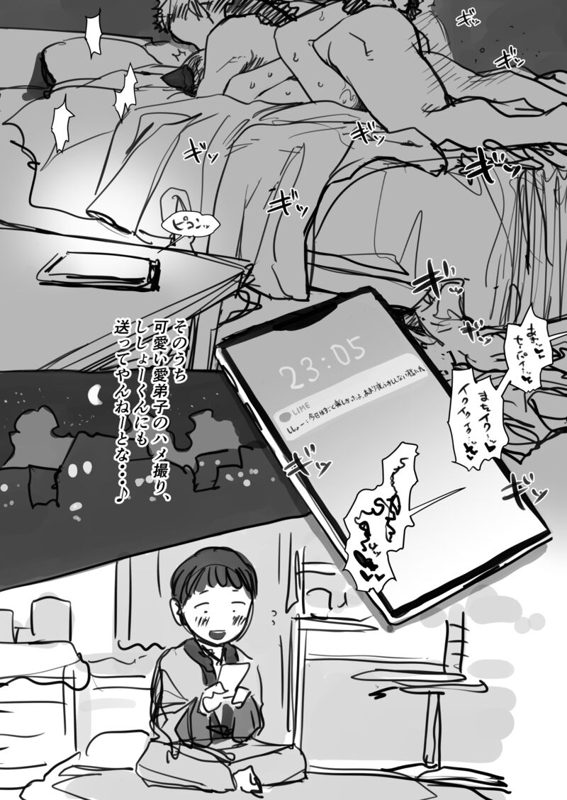 Zoku Bi NTR Chuui no Yatsu page 9 full