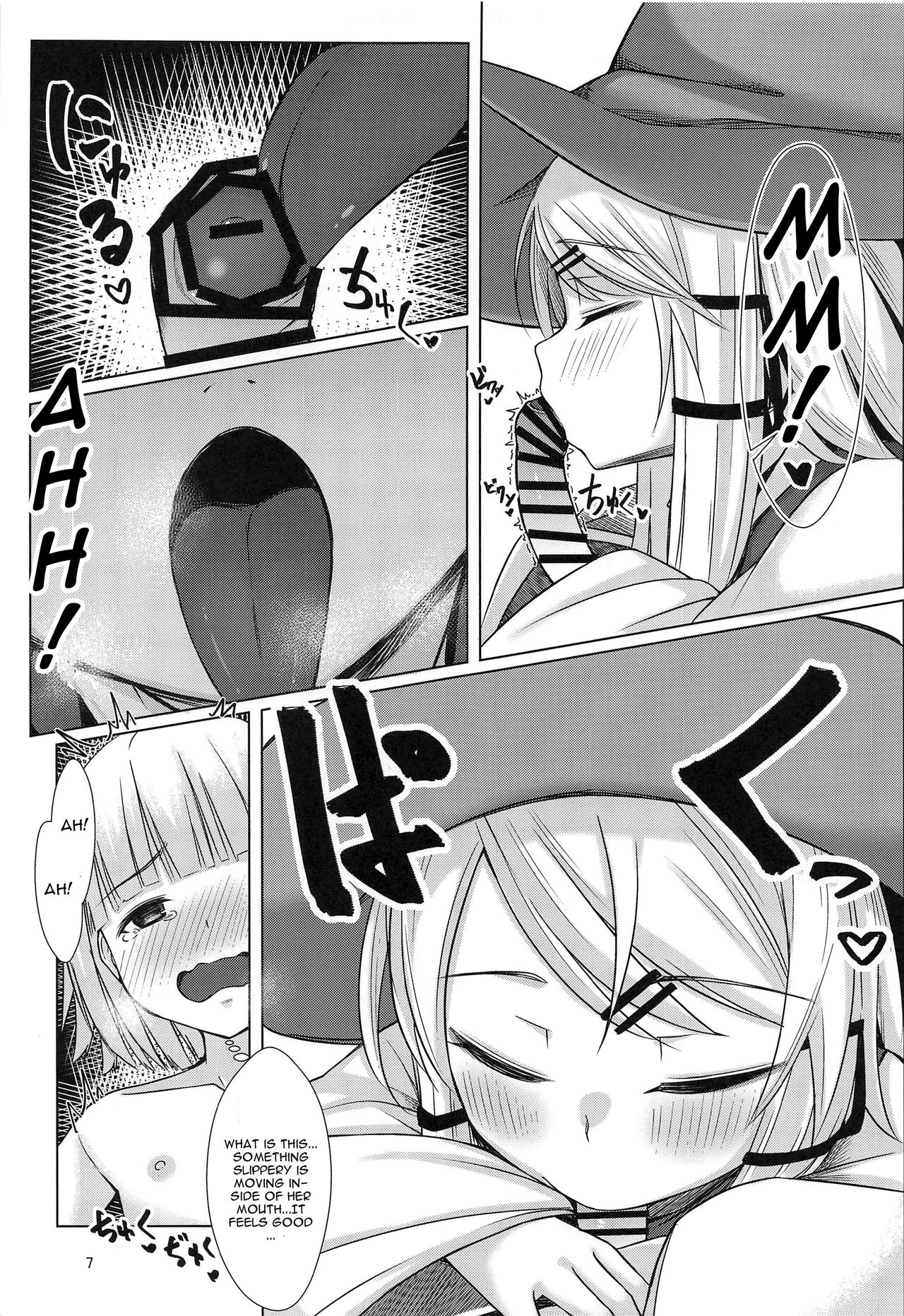 Suwako-sama to Shota-kun ga Ecchi Suru Hon page 6 full