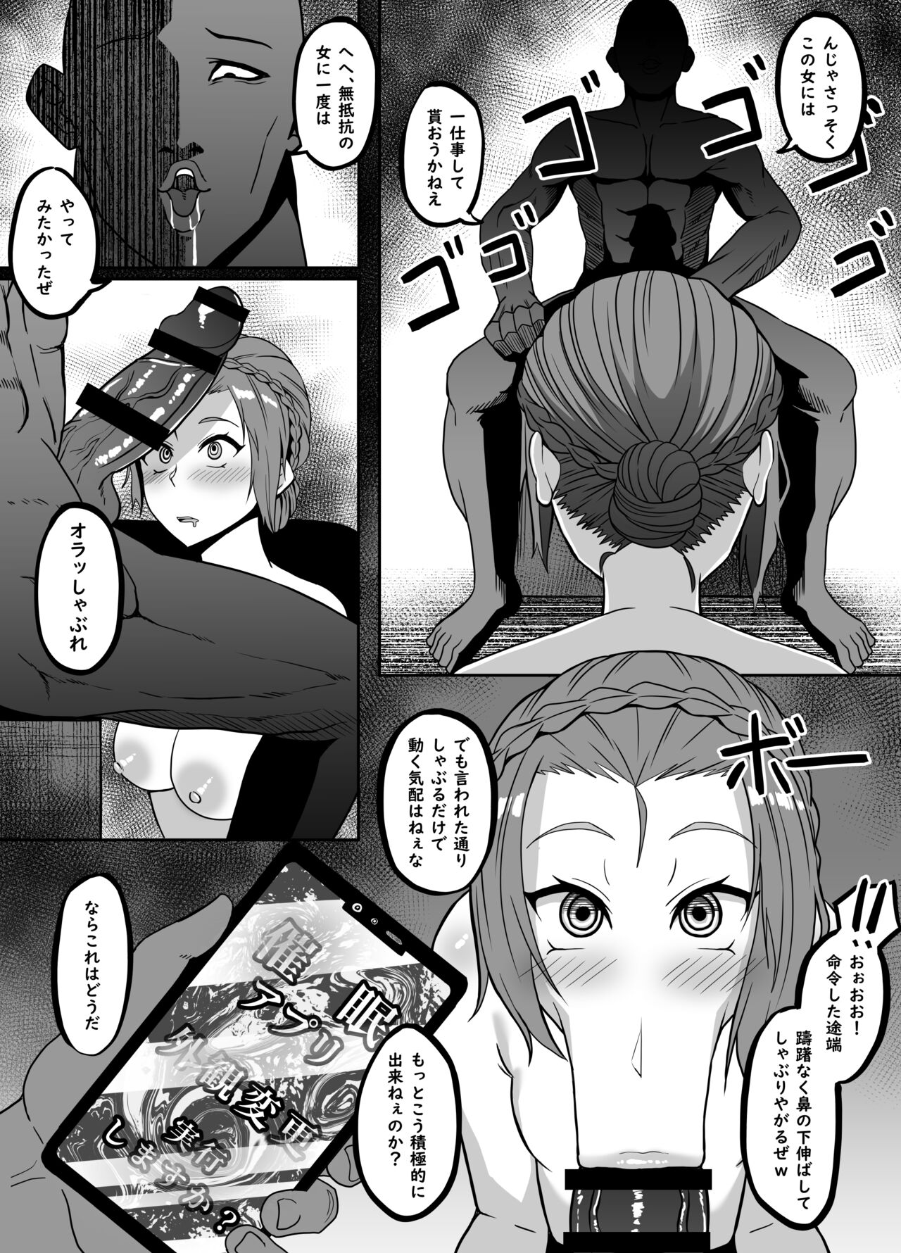 Rikuesuto sa reta saimin TF kyōsei henka manga page 3 full