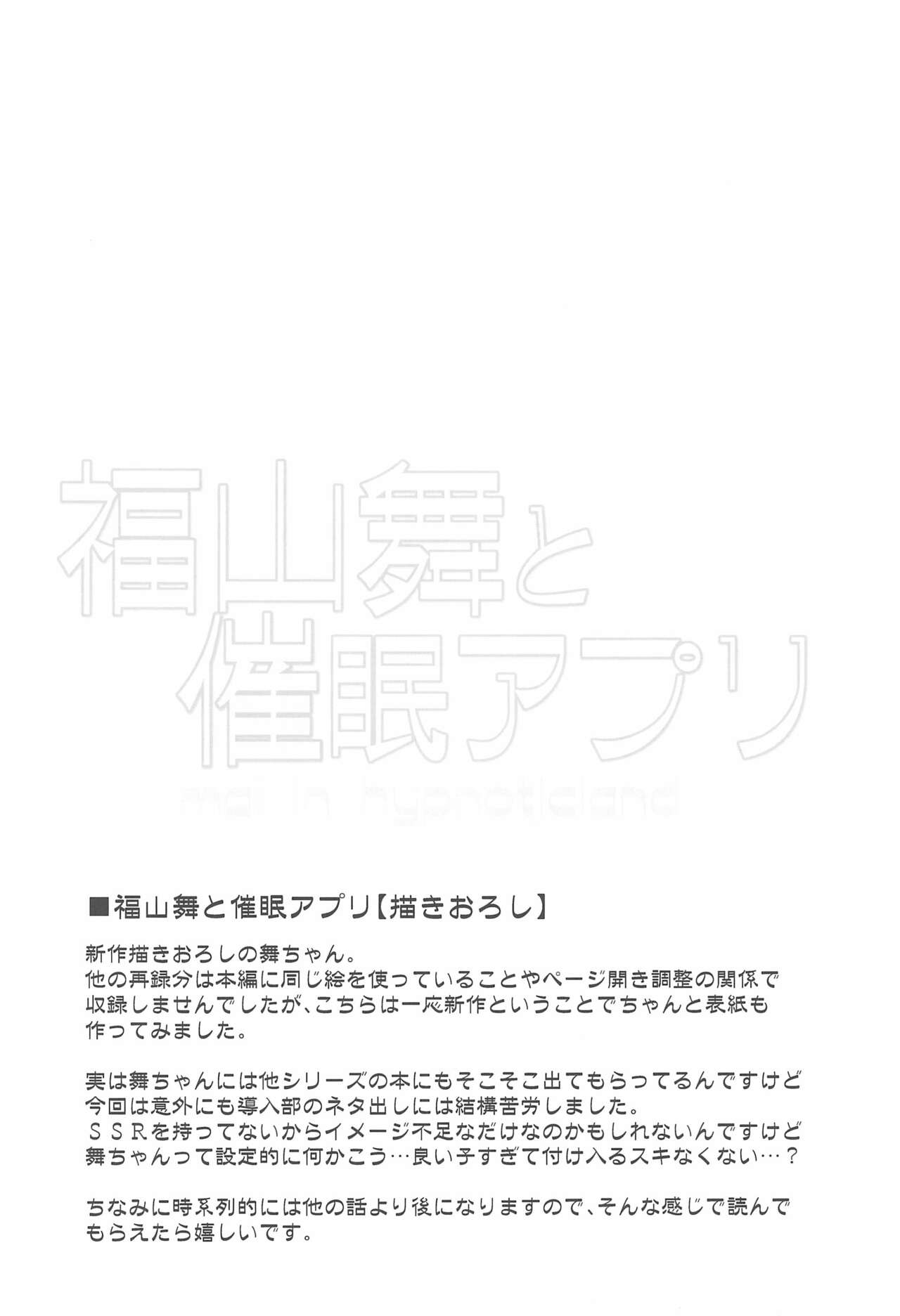Idol-tachi to Saimin App page 6 full