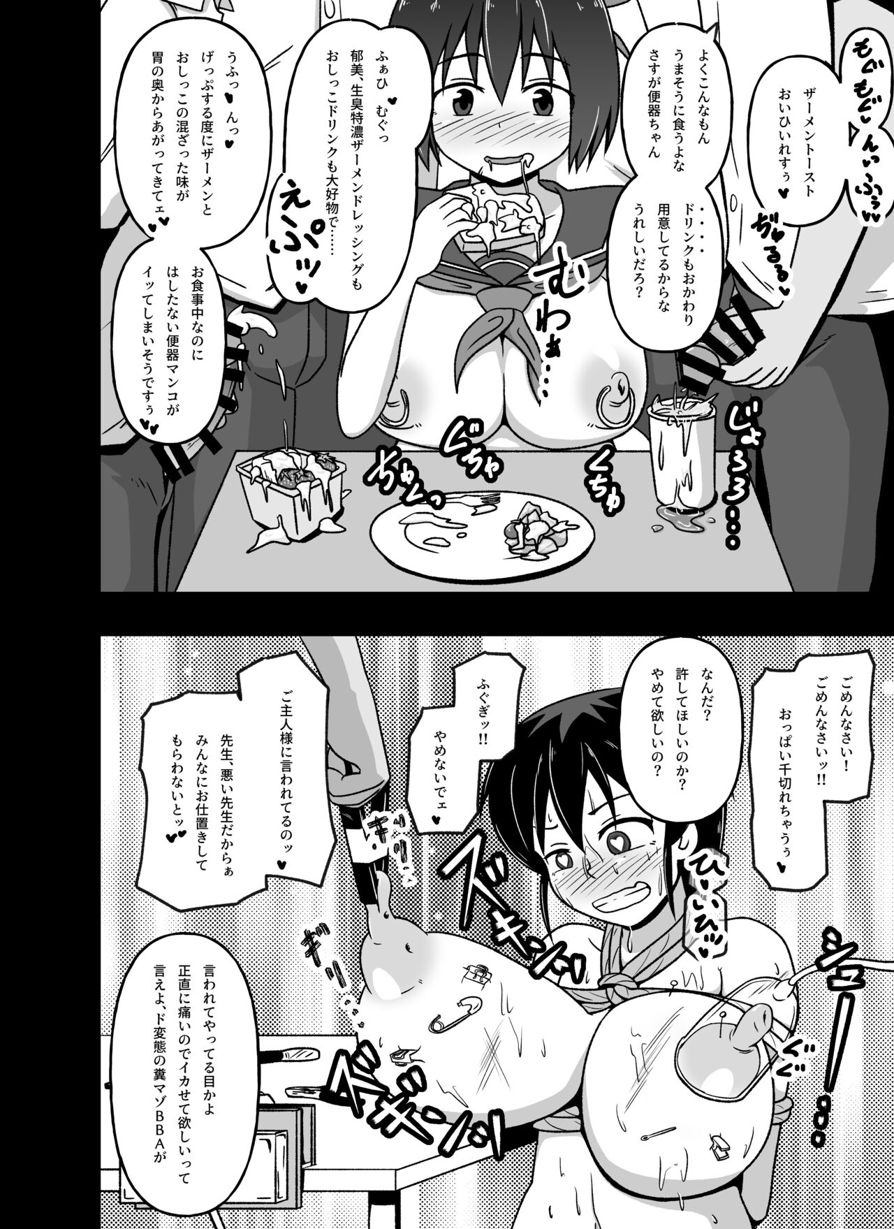 Mesu Nie Gakuen 3 Gakuen No Shihai-Sha Kara Tenraku Shita Mesu Buta Jūkan Dorei Fujimiya Utako page 10 full