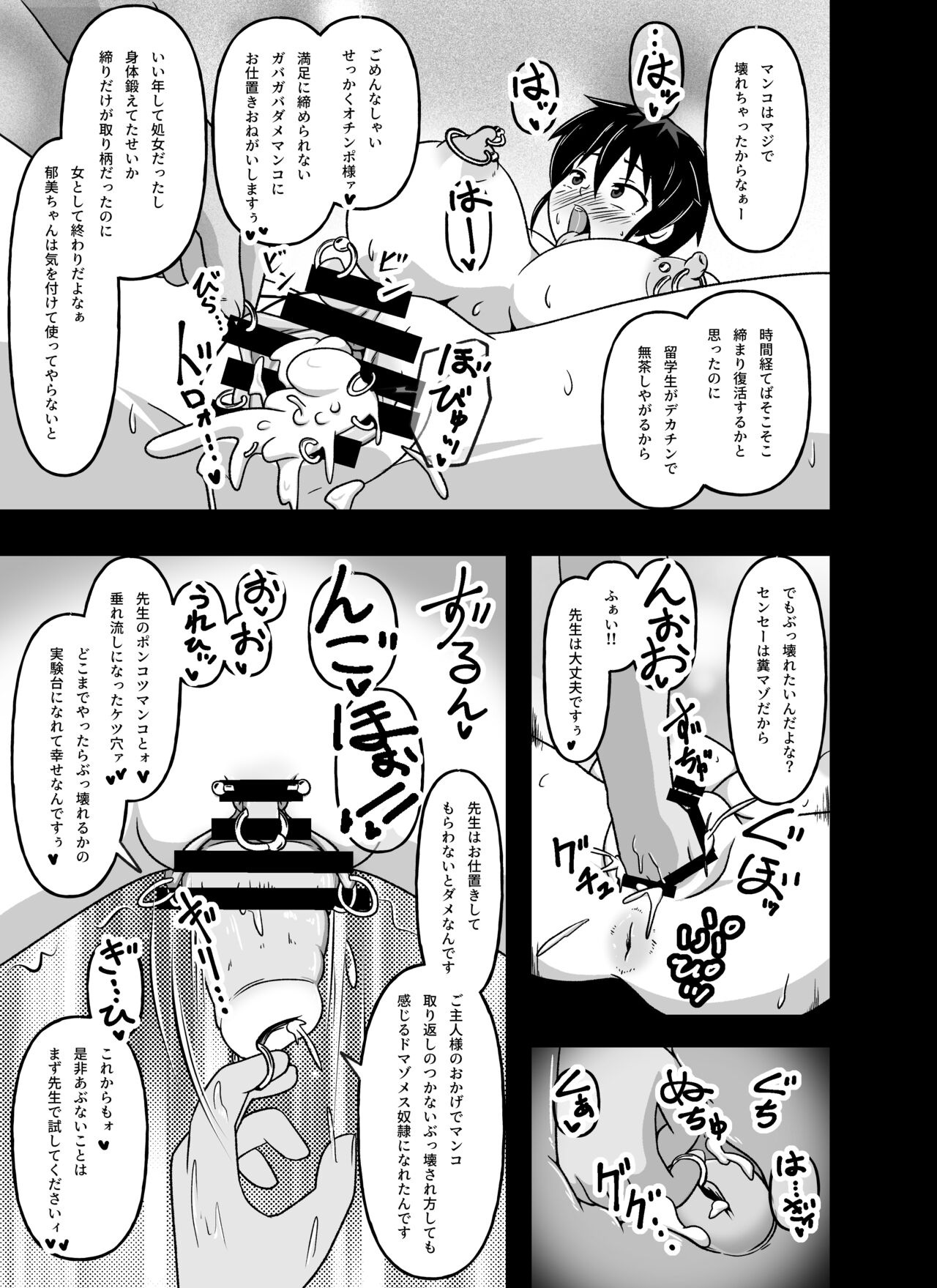 Mesu Nie Gakuen 3 Gakuen No Shihai-Sha Kara Tenraku Shita Mesu Buta Jūkan Dorei Fujimiya Utako page 9 full