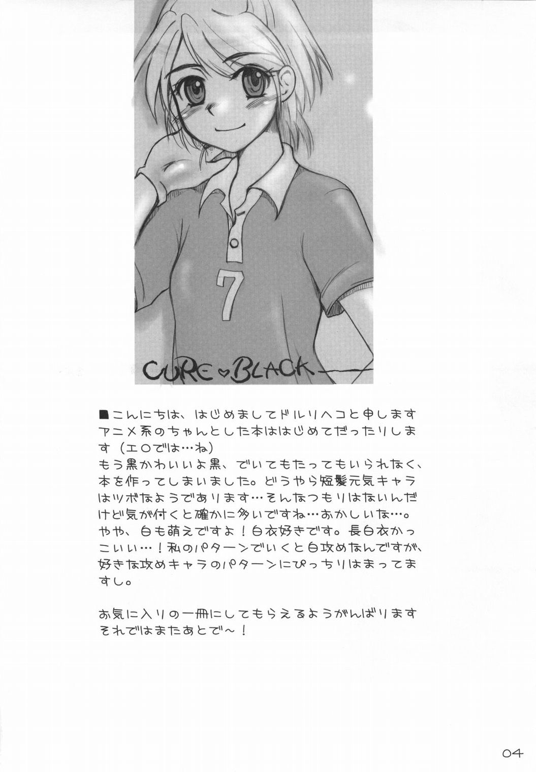 Bucchake CURE BLACK page 3 full